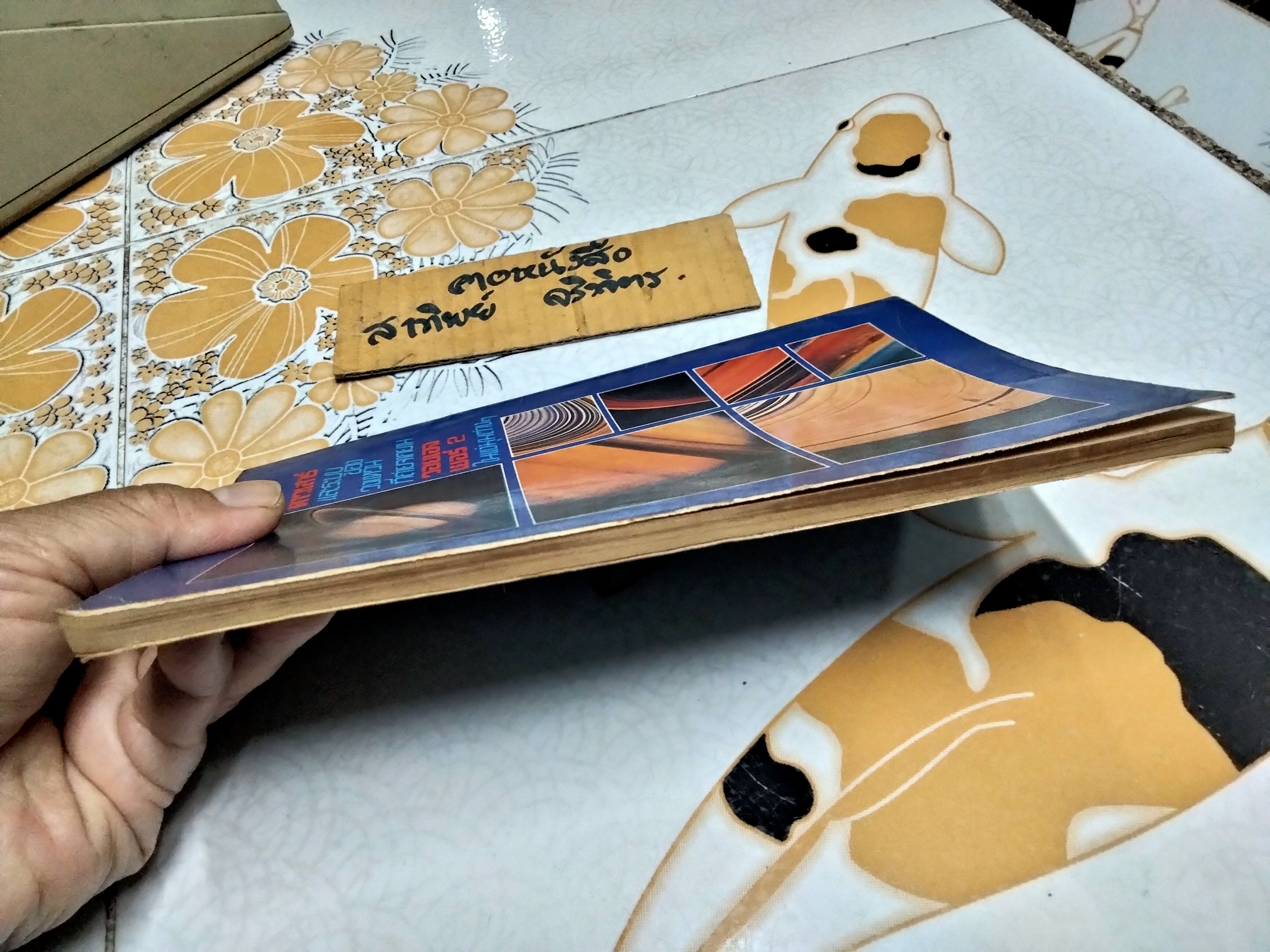 มนุษย์กับเอกภพ ดาราศาสตร์สารฉบับพิเศษ สมาคมนักดาราศาสตร์ (พิมพ์ พ.ศ.2525) **สินค้าหมด**