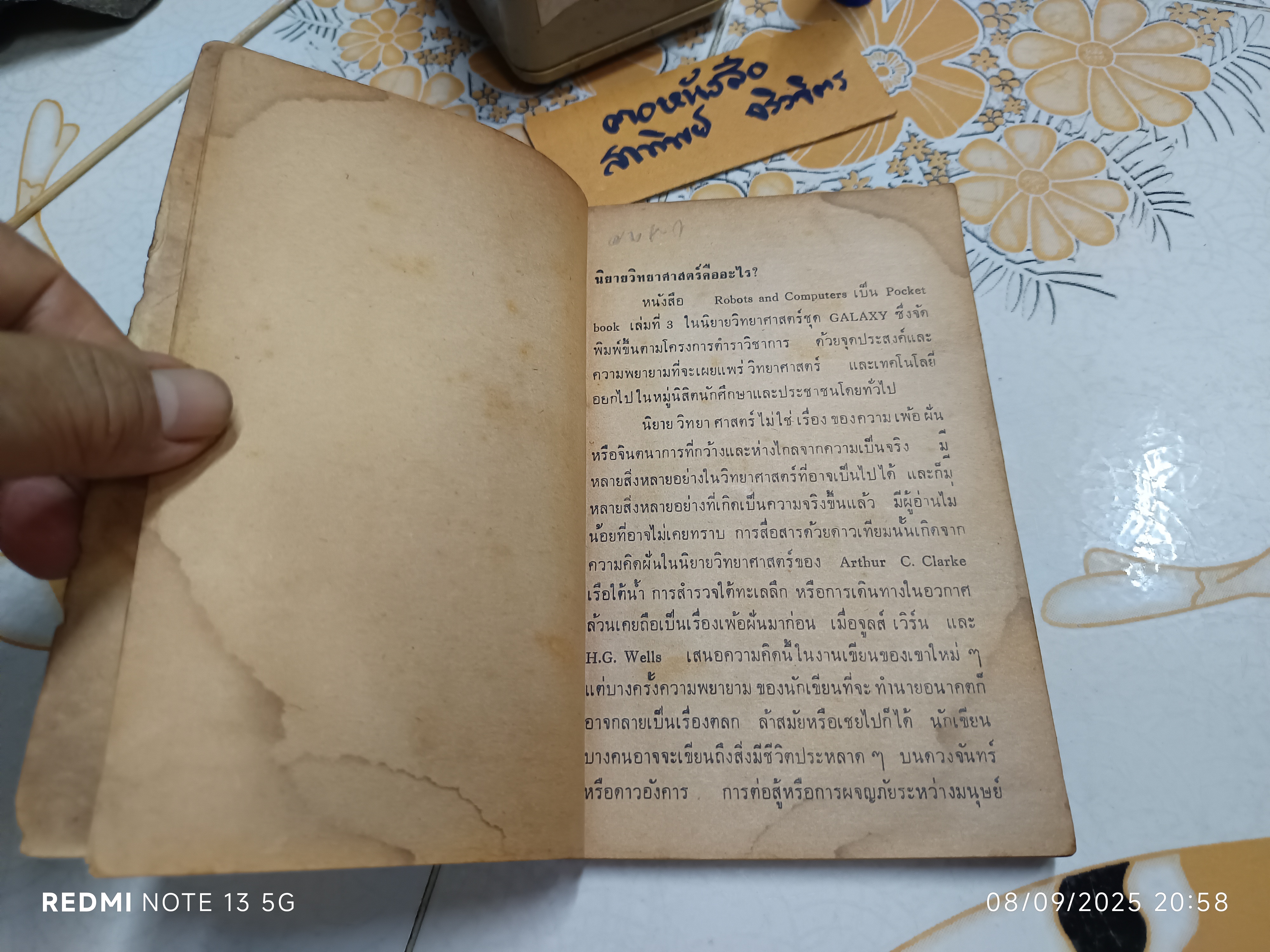 กาแลคซี่ 3 galaxy iii robots & computer พิมพ์ครั้งแรก พ.ศ.2515 จัดพิมพ์โดย ชุมนุมวิชาการ คณะวิศวกรรมศาสตร์ จุฬาลงกรณ์มหาวิทยาลัย