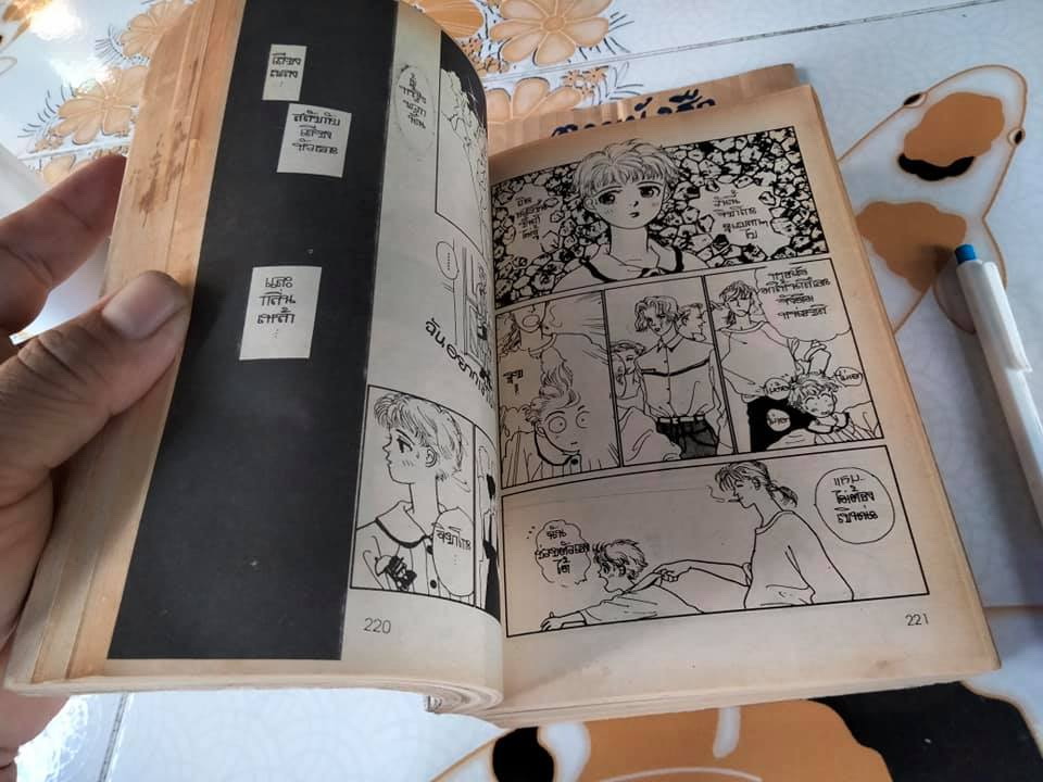 มอบหัวใจ..ให้เธอทั้งดวง (เล่มเดียวจบ) ยาจิ เอมิโกะ