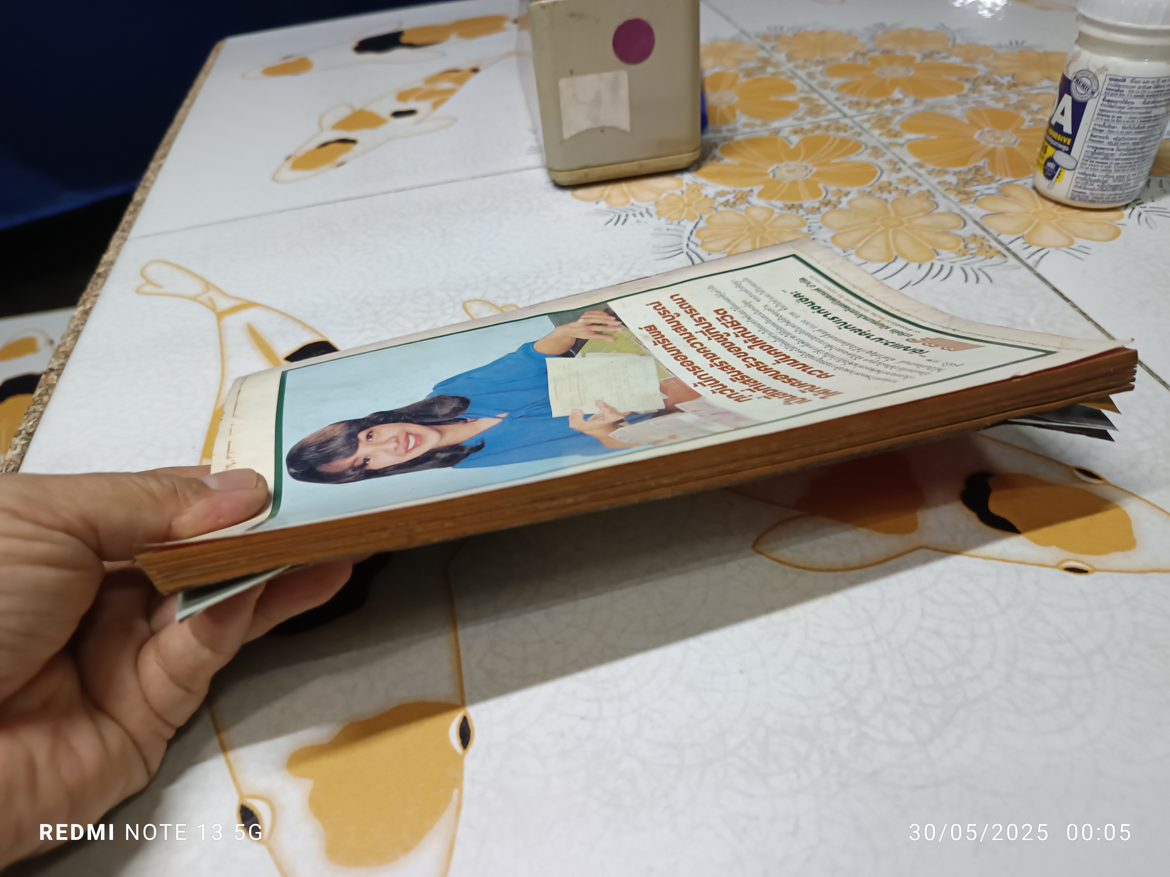 นิตยสารหญิงไทย ปก มยุรา ธนะบุตร ฉบับที่ 196 ธันวาคม 2526