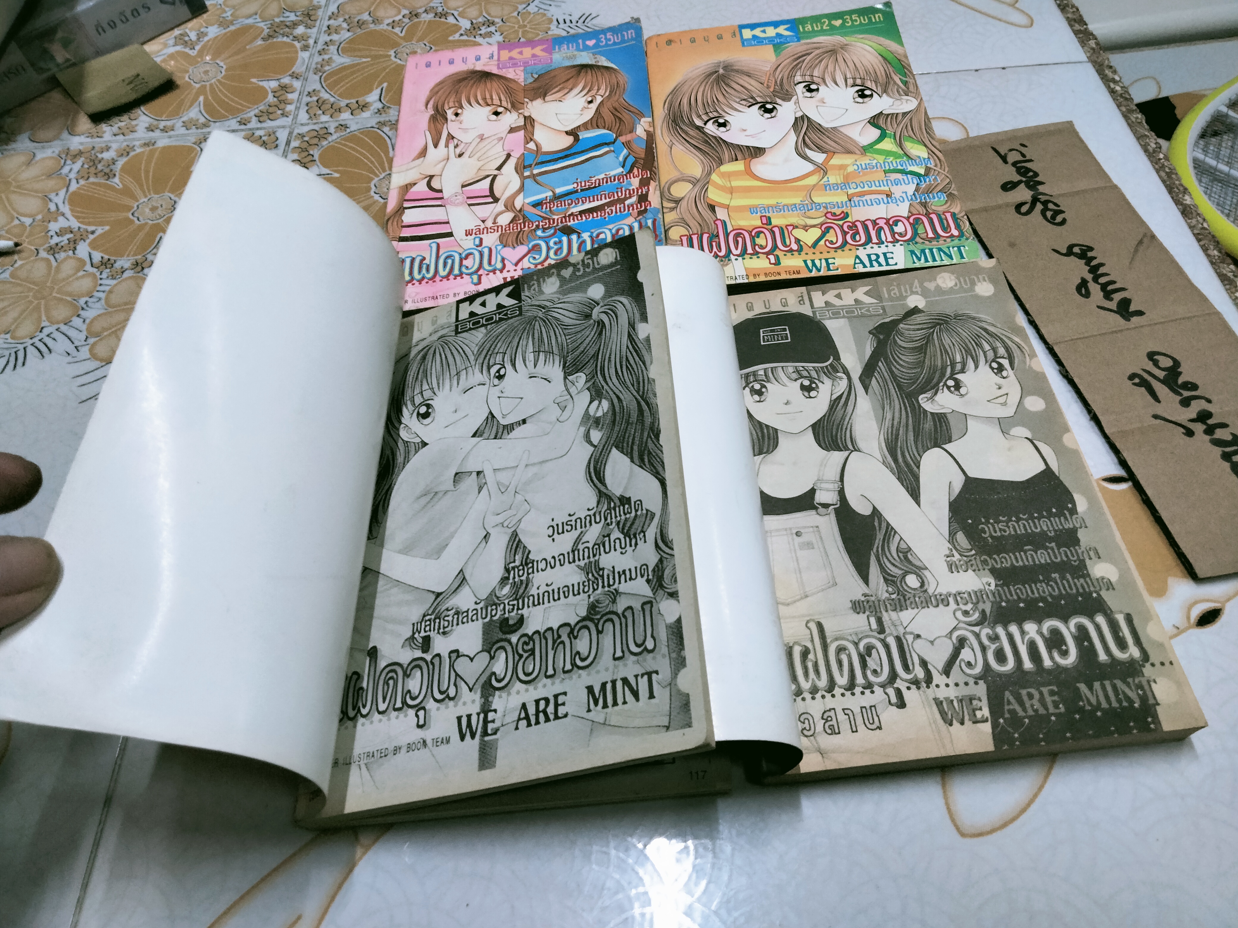 แฝดวุ่นวัยหวาน (ครบ 4 เล่มจบ) ผลงานของ WATARU YOSHIZUMI **สินค้าหมด**