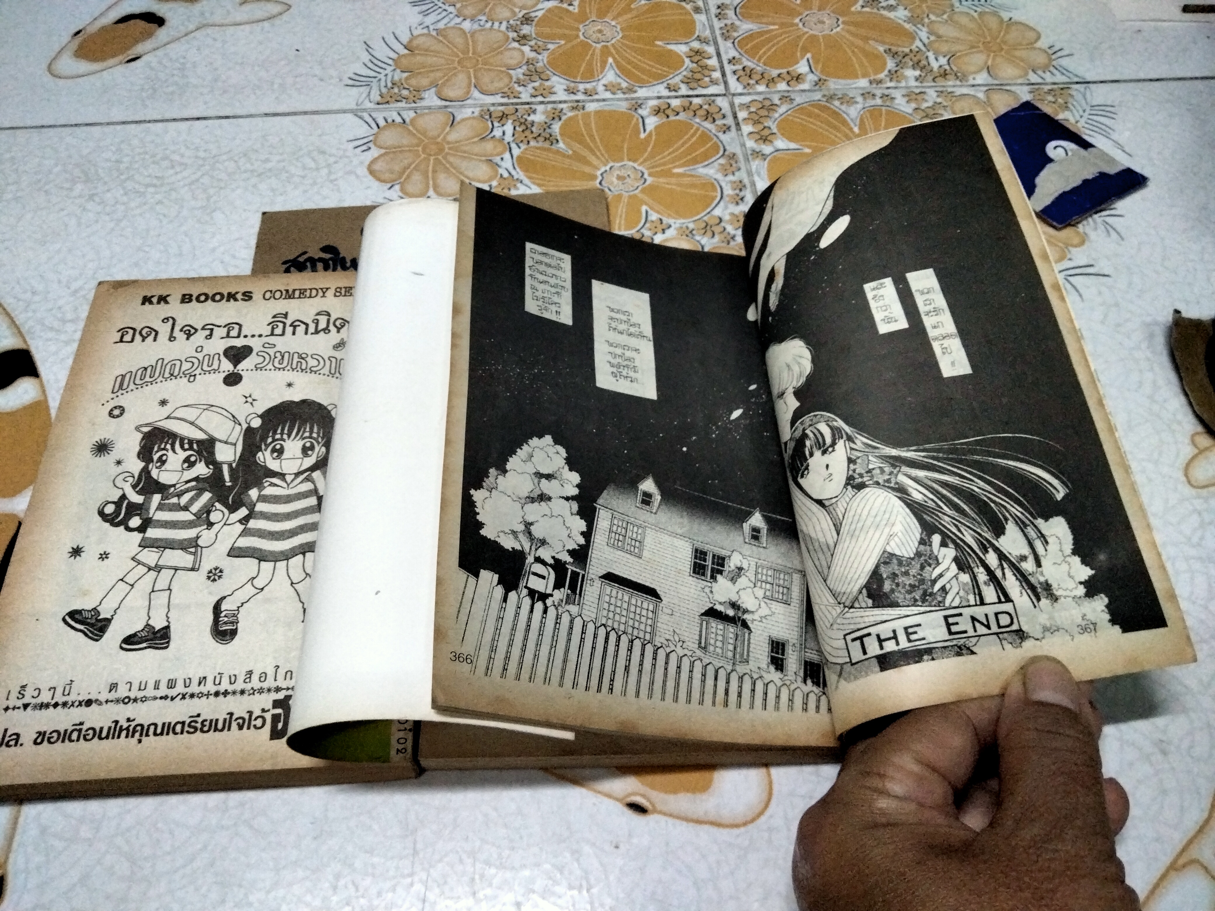 จากใจเธอ ถึงวิญญาณ (2 เล่มจบ / KK Books) Shinohara Chie ...เรื่องเดียวกับ ภูตรักวิญญาณแค้น **สินค้าหมด**