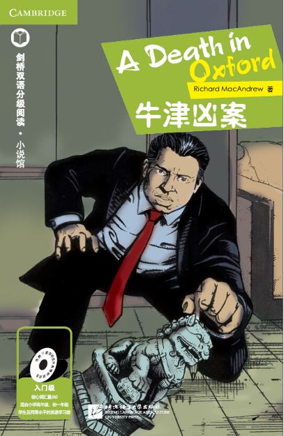 หนังสืออ่านนอกเวลาภาษาอังกฤษ A Death in Oxford (ระดับ Entry) A Death in Oxford (Entry-Level) 牛津凶案（入门级）
