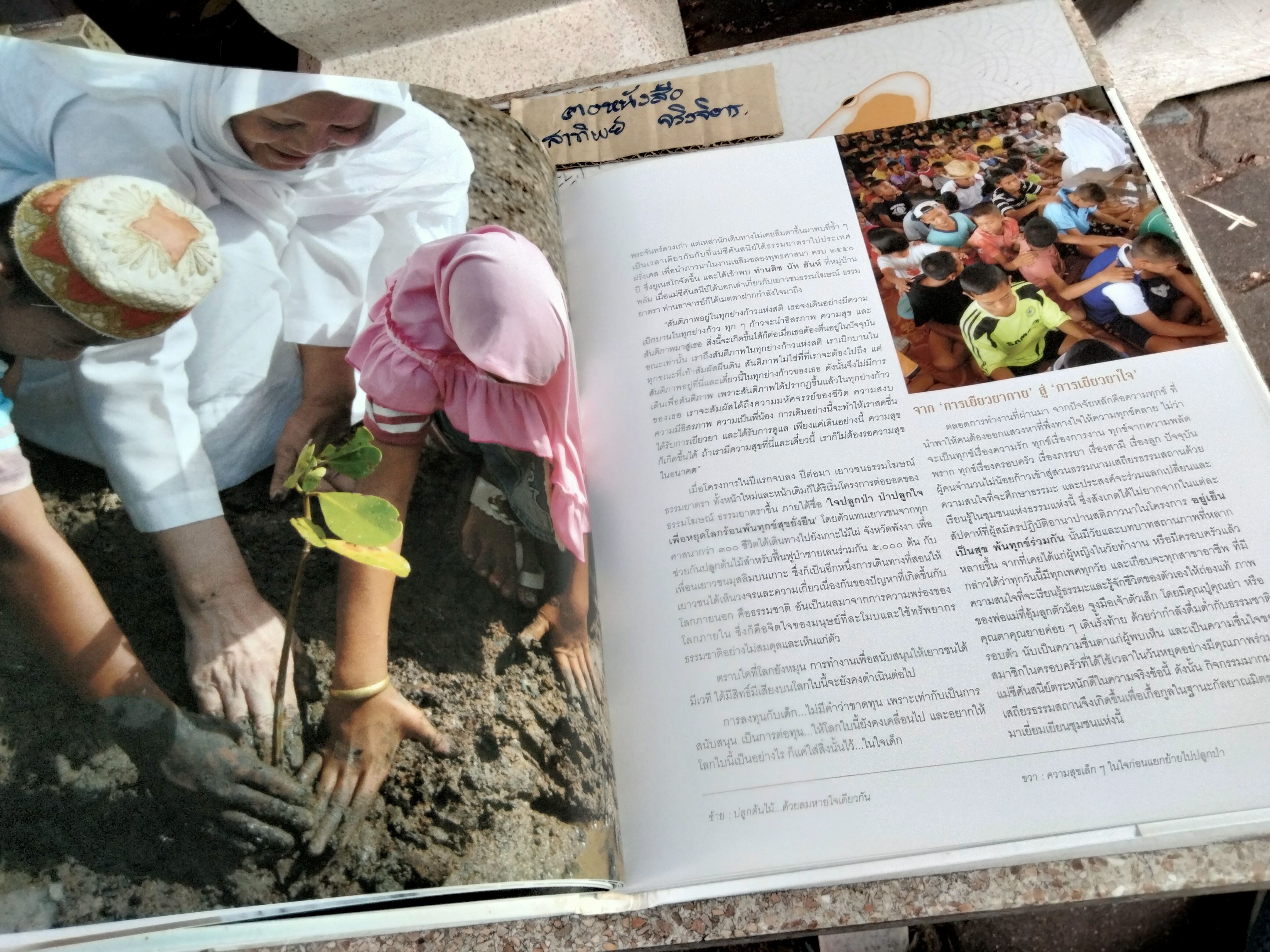 กรุณาแห่งหัวใจ A NOBLE MISSION โดย แม่ชีศันสนีย์ เสถียรสุต **สินค้าหมด**