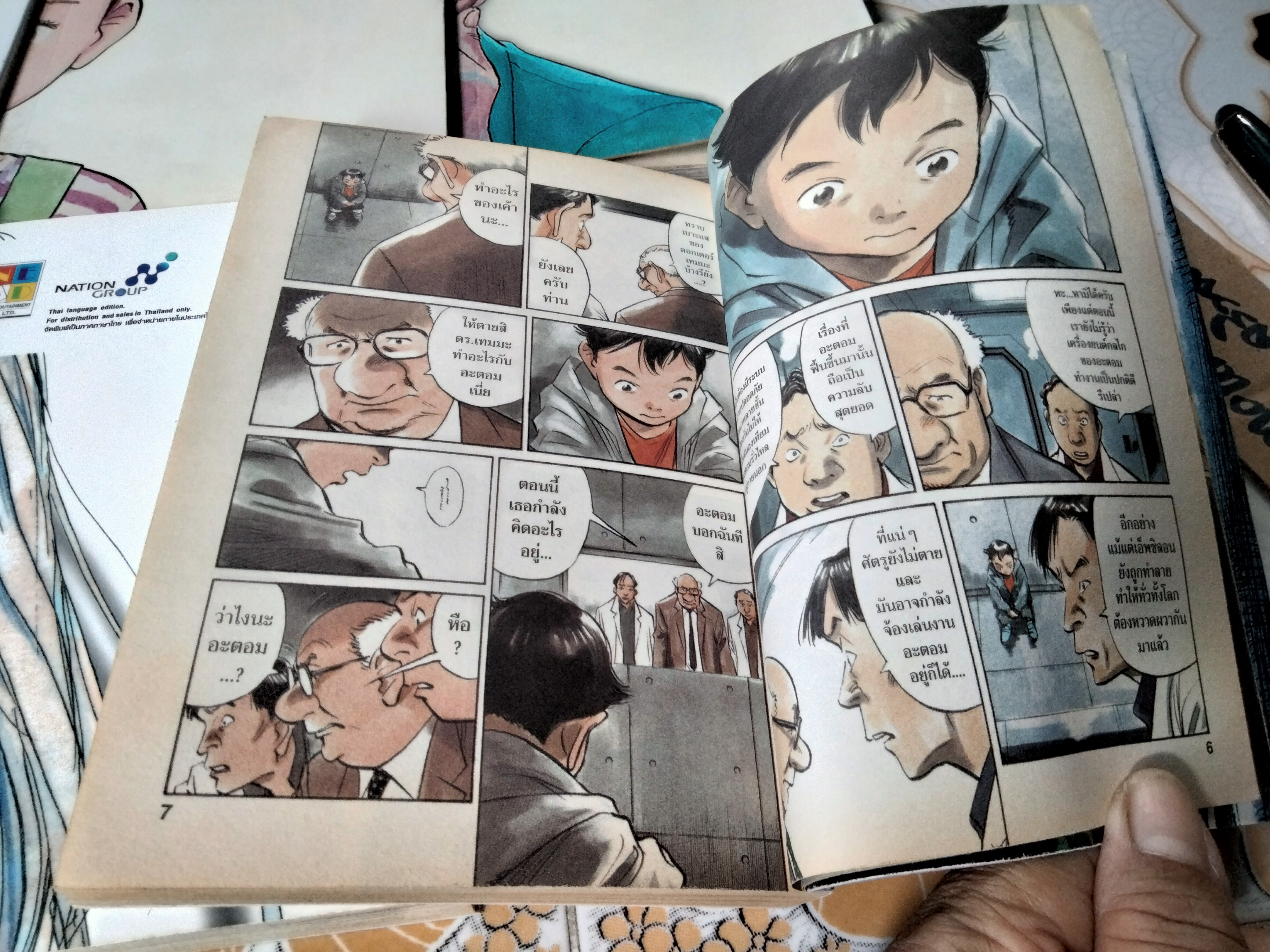 PLUTO ตามล่านักฆ่าแอนดรอยด์ - 8 เล่มจบ **สินค้าหมด**