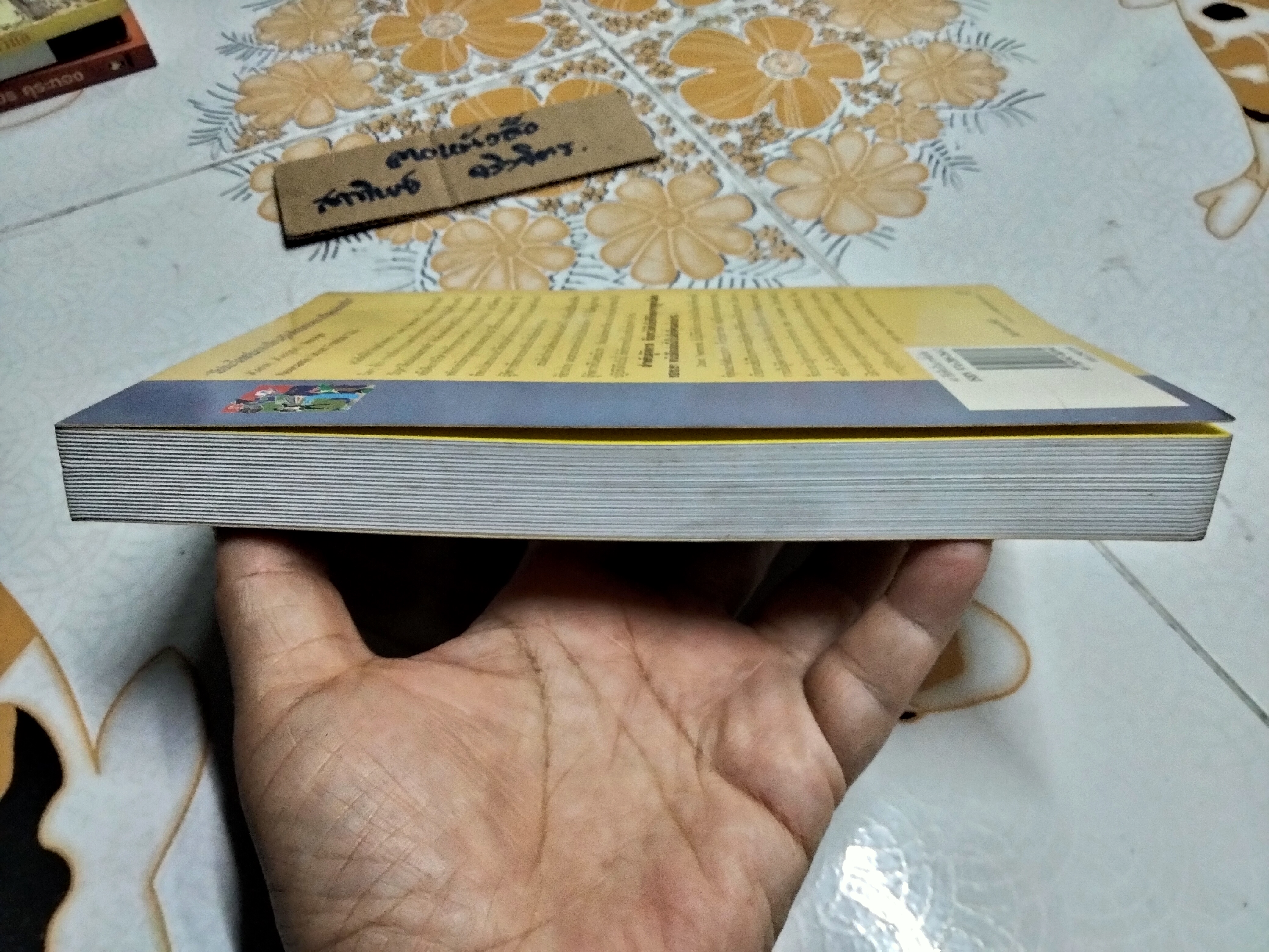 80 วิธีเพื่อเป็นนายชั้นเยี่ยม You Must Do to be a Great Boss โดย David Freemantle , สุภาลักษณ์ บัญชรเทวกุล แปล