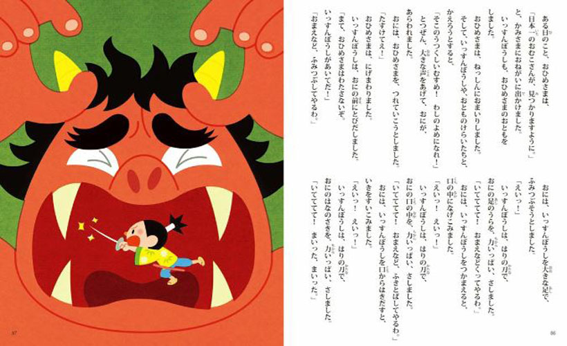 [หนังสือภาษาญี่ปุ่น] นิทานพื้นบ้านญี่ปุ่น 20 เรื่อง (อ่านผลงานชิ้นเอก) 日本の昔ばなし20話 （名作よんでよんで） The (Read & Read Masterpiece) 20 Story Tales of Old Japan