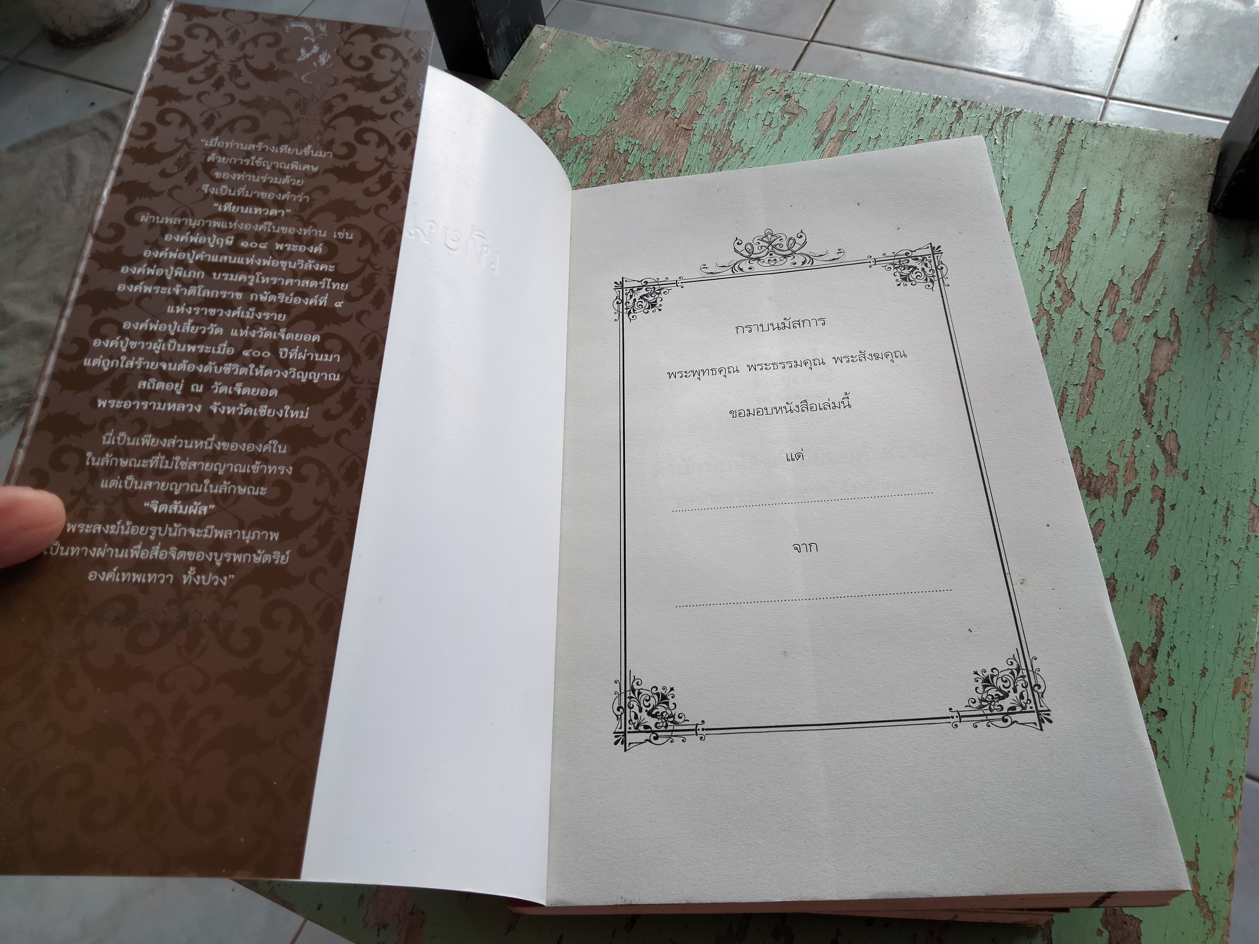 เทียนมหาเวทย์ โดย ท่านพระครูใบฎีกา นวัชภัทร์ วชิรญาโณ (พระอาจารย์วิเชียร วัดเจ็ดยอด) **สินค้าหมด**