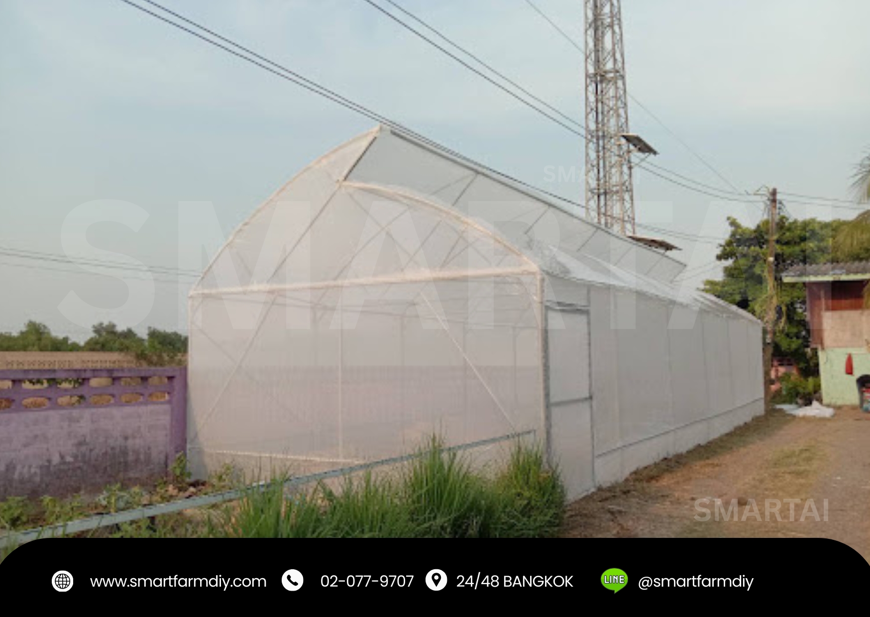 โรงเรือนปลูกพืชผัก กอไก่ พร้อมระบบ พร้อมระบบสมาร์ทฟาร์ม