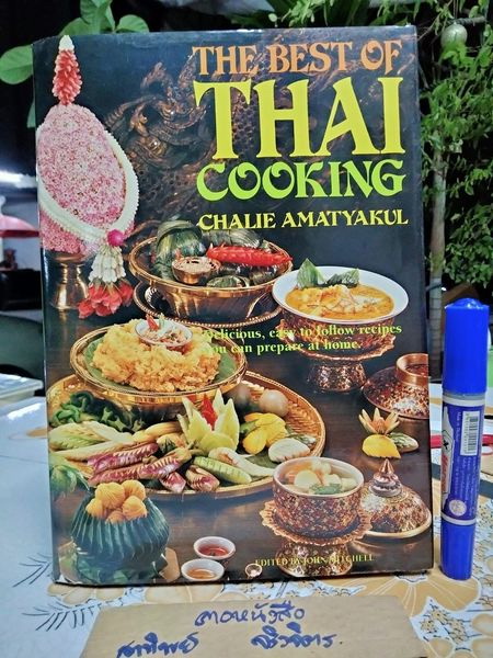 The Best of Thai Cooking (ฉบับภาษาอังกฤษ) By Chalie Amatyakul Edited by John Mitchell (หนังสือมีตำหนิ)