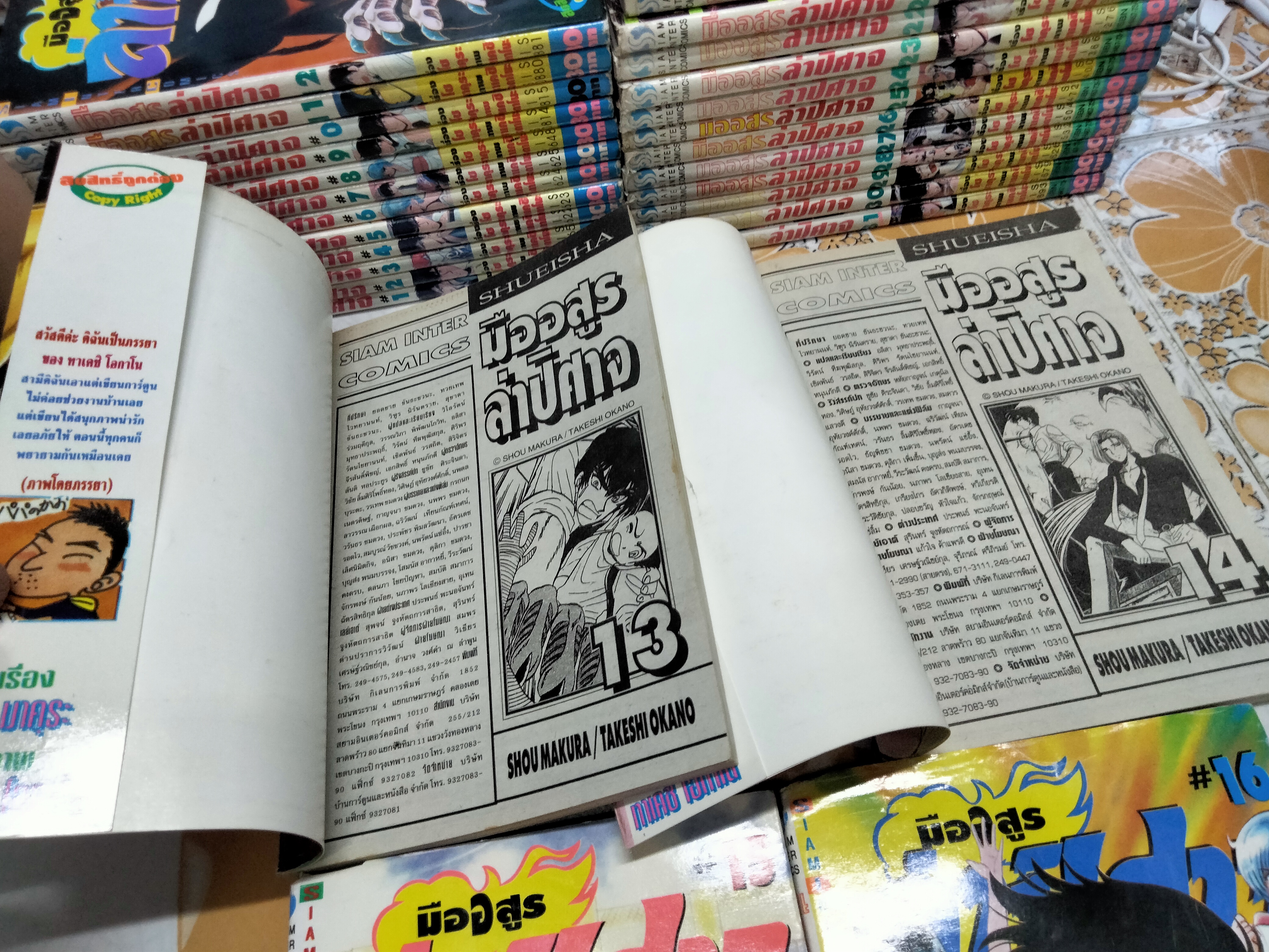 มืออสูรล่าปีศาจ (ครบชุด 31 เล่มจบ) **สินค้าหมด**