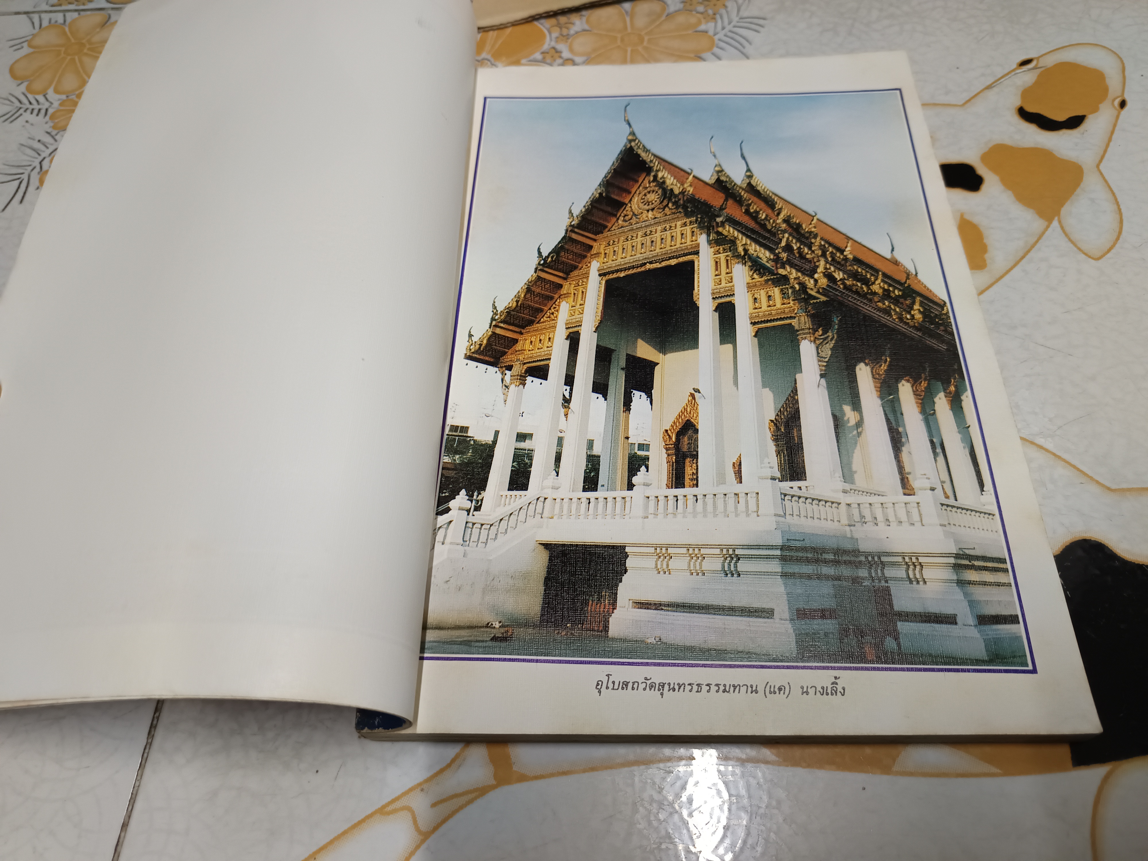 ประวัติ วัดสุนทรธรรมทาน (แค) นางเลิ้ง กับพระราชธรรมวิจารณ์ (ธูป เขมสิริ)