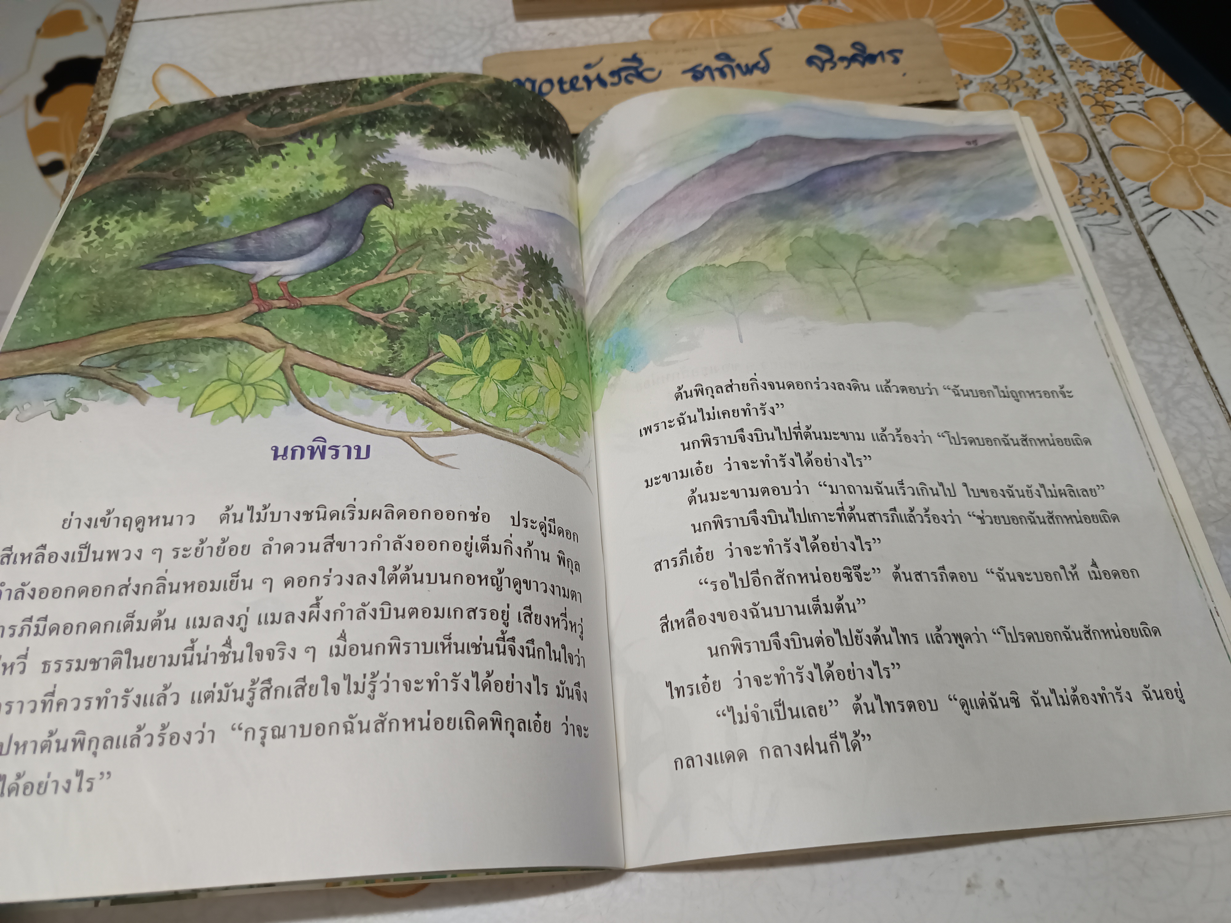 ลูกสัตว์ต่างๆ หนังสือส่งเสริมการอ่าน กลุ่มทักษะฯ ภาษาไทย ระดับประถมศึกษา กระทรวงศึกษาธิการ พิมพ์ครั้งที่ 6/2534 **สินค้าหมด**