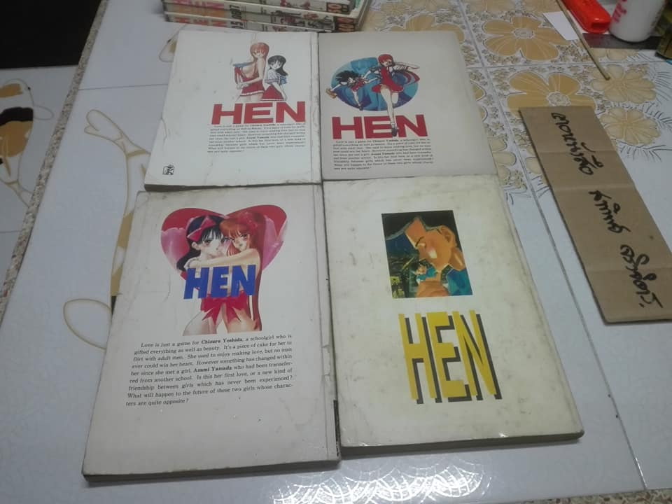 HEN ภาค ยามาดะ โยชิดะ ครบชุด 8 เล่มจบ Hiroya Oku เขียน **สินค้าหมด**