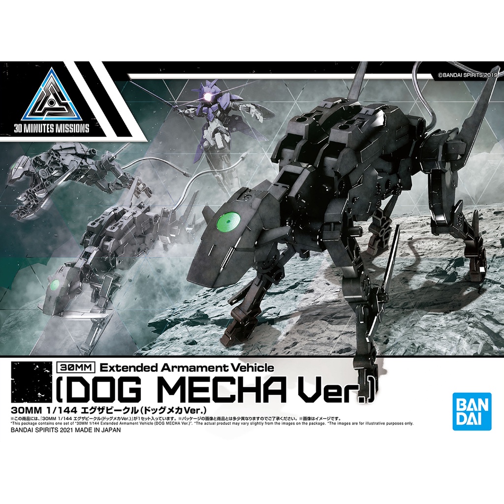 EV-10 1/144 Extended Armament Vehicle (Dog Mecha Ver.)
