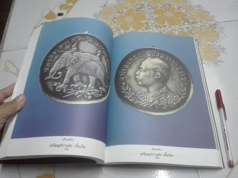 หนังสืออนุสรณ์พระราชทานเพลิงศพ คุณพ่อเรือง วัชรพงศ์ เมื่อปี ๒๕๓๔ **สินค้าหมด**