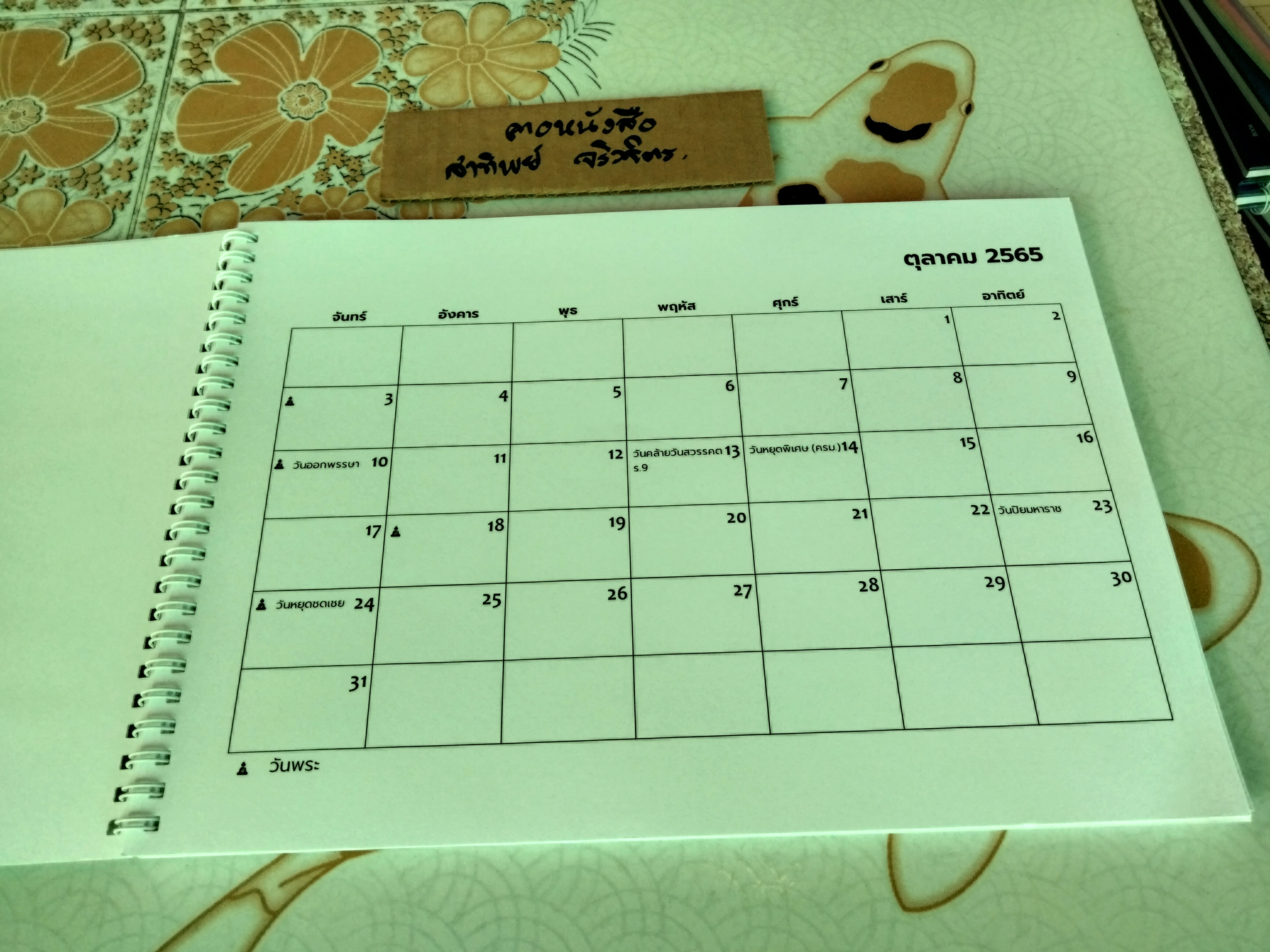 MANDALA MOOD TRACKER ตุลาคม 2565