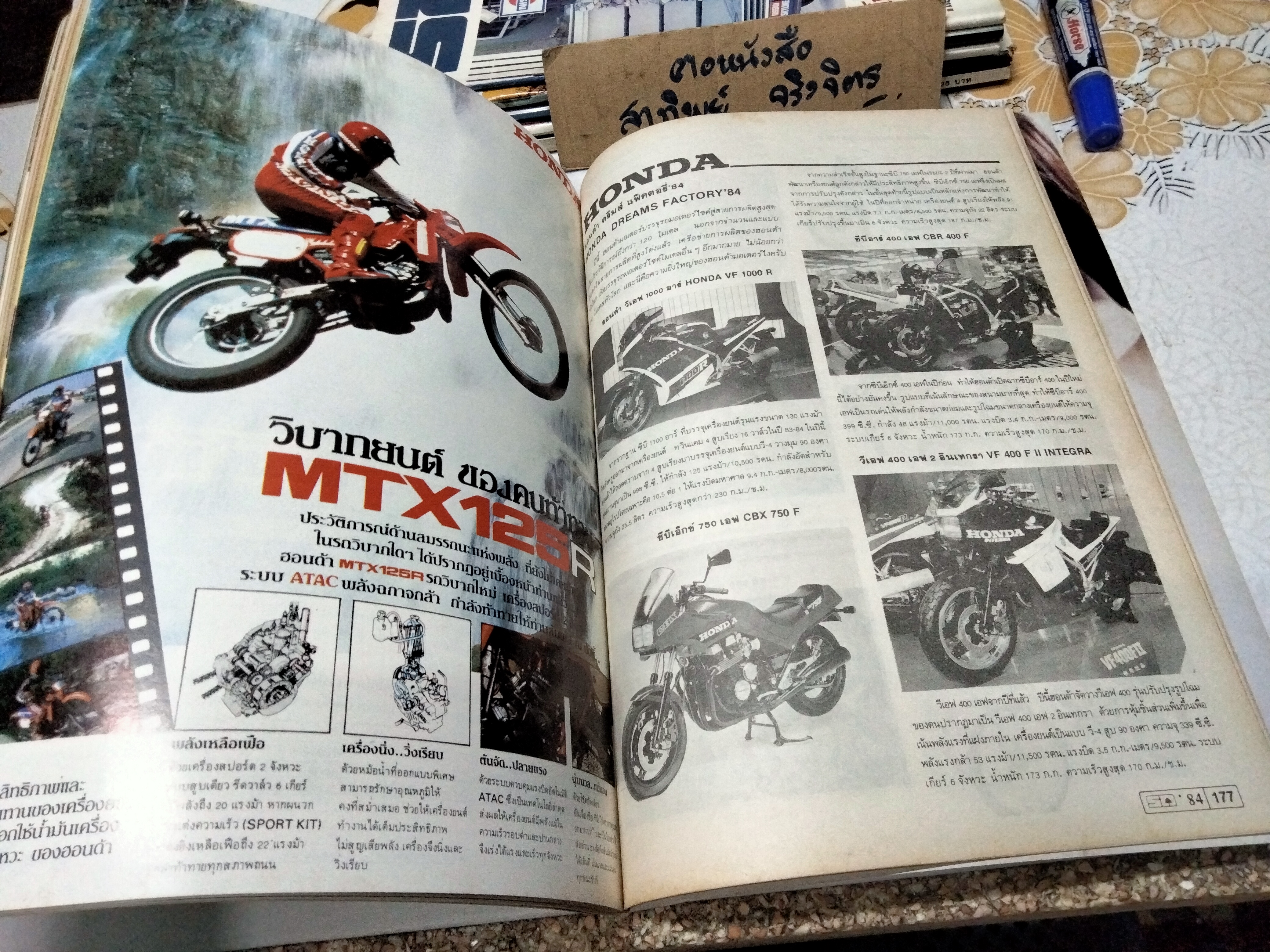 นิตยสารรถ '84 ฉบับที่ 1 ฉบับปฐมฤกษ์