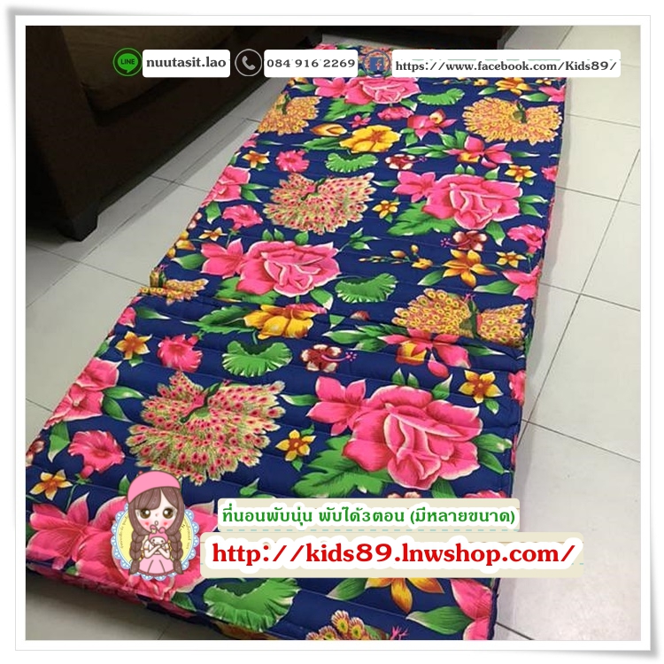 ที่นอนพับนุ่น พับได้3ตอน (มีหลายขนาด)