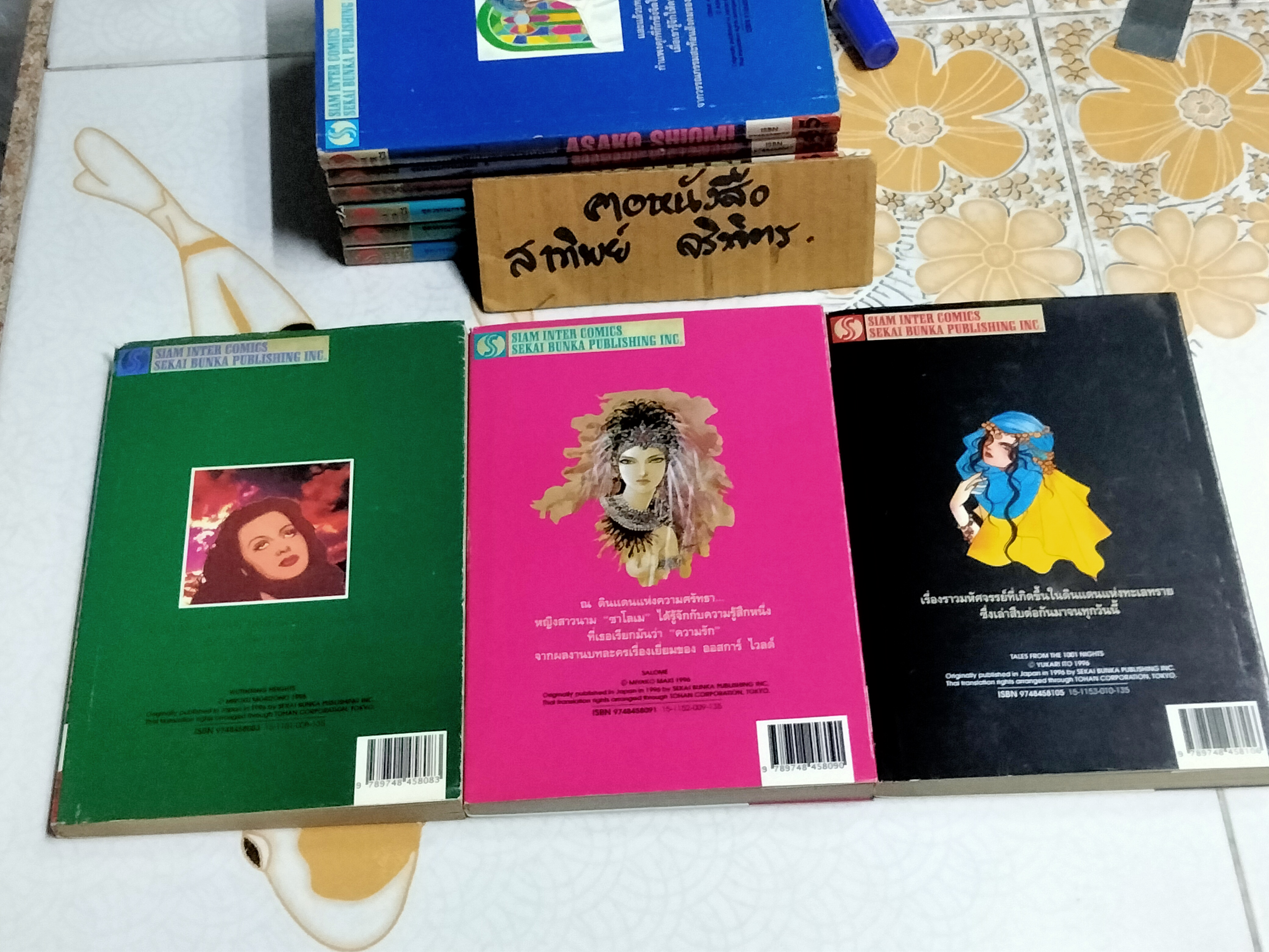 การ์ตูนชุดวรรณกรรมอมตะ 9 เรื่อง (10 เล่มชุด - มีไม่ครบขาดเล่ม 2) Siam Inter Comics **สินค้าหมด**