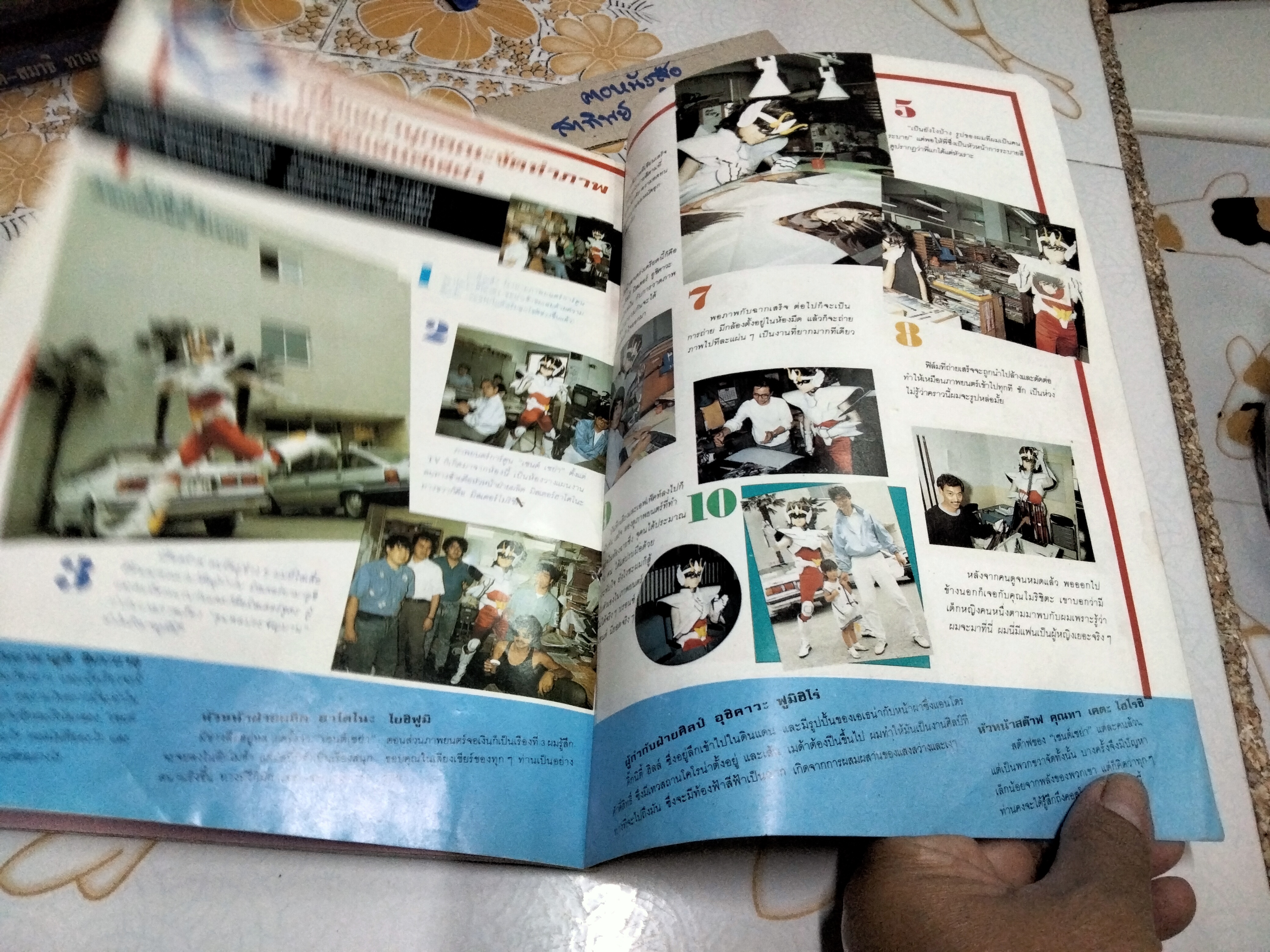 Saint Seiya Color Album เล่ม 3 สนพ. หมึกจีน / เล่มใหญ่