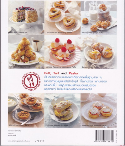 Puff, Tart and Pastry โดย Minna **สินค้าหมด**