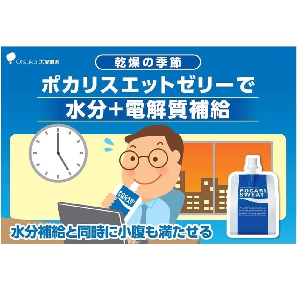 Pocari Sweat ion supply drink เจลเกลือแร่จากญี่ปุ่น (Z25)