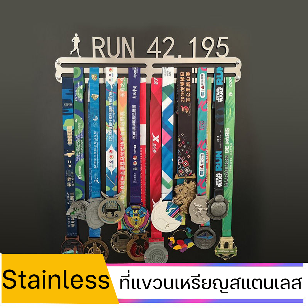 ที่แขวนเหรียญวิ่งมาราธอนสแตนเลส Stainless Steel แขวนเหรียญ เหรียญทอง นักวิ่ง มาราธอน (U04)