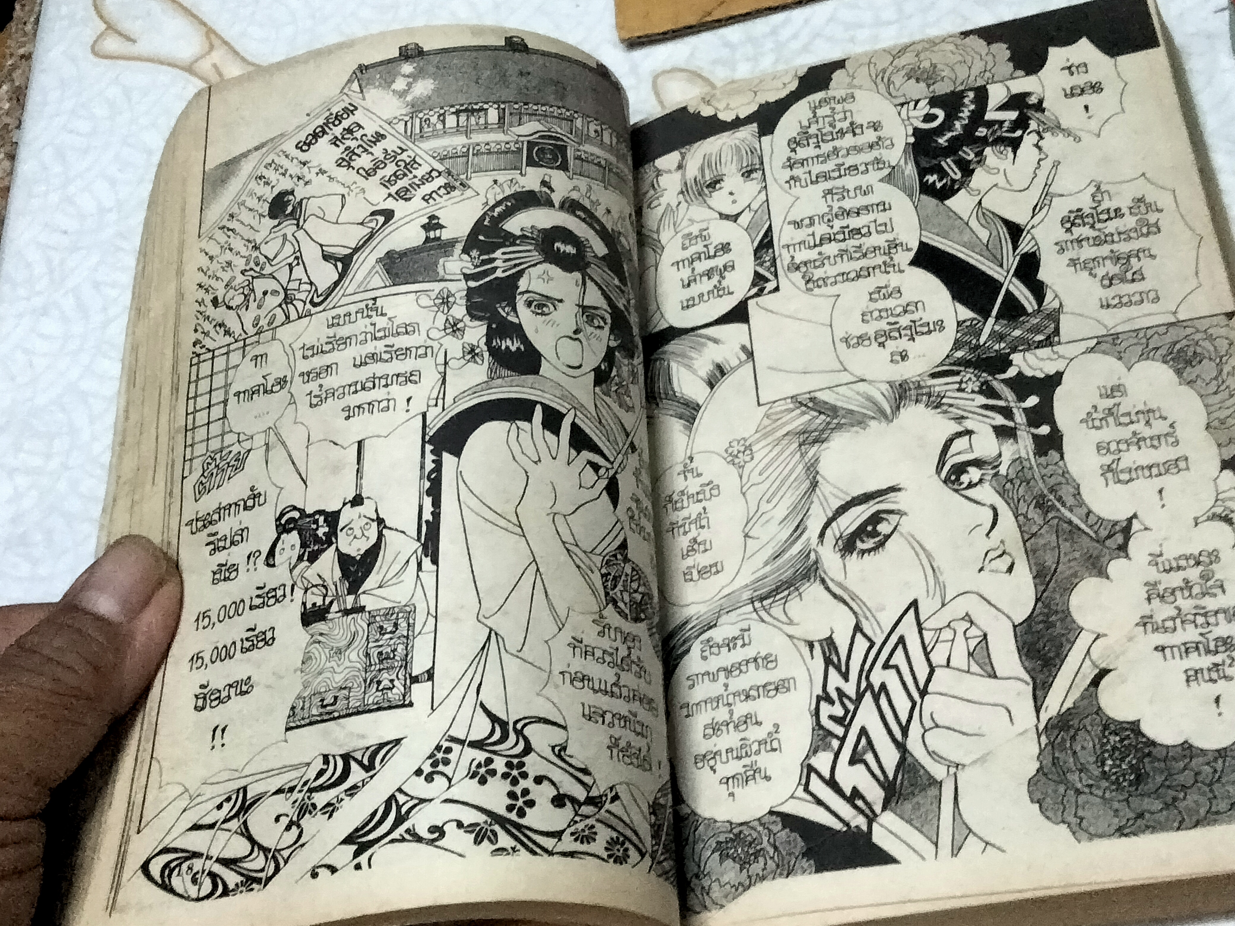 เจ้าหญิงจริงๆ นะเออ (2 เล่มจบ) ผลงานของ HONDA KEIKO สยามอินเตอร์คอมิกส์ **สินค้าหมด**