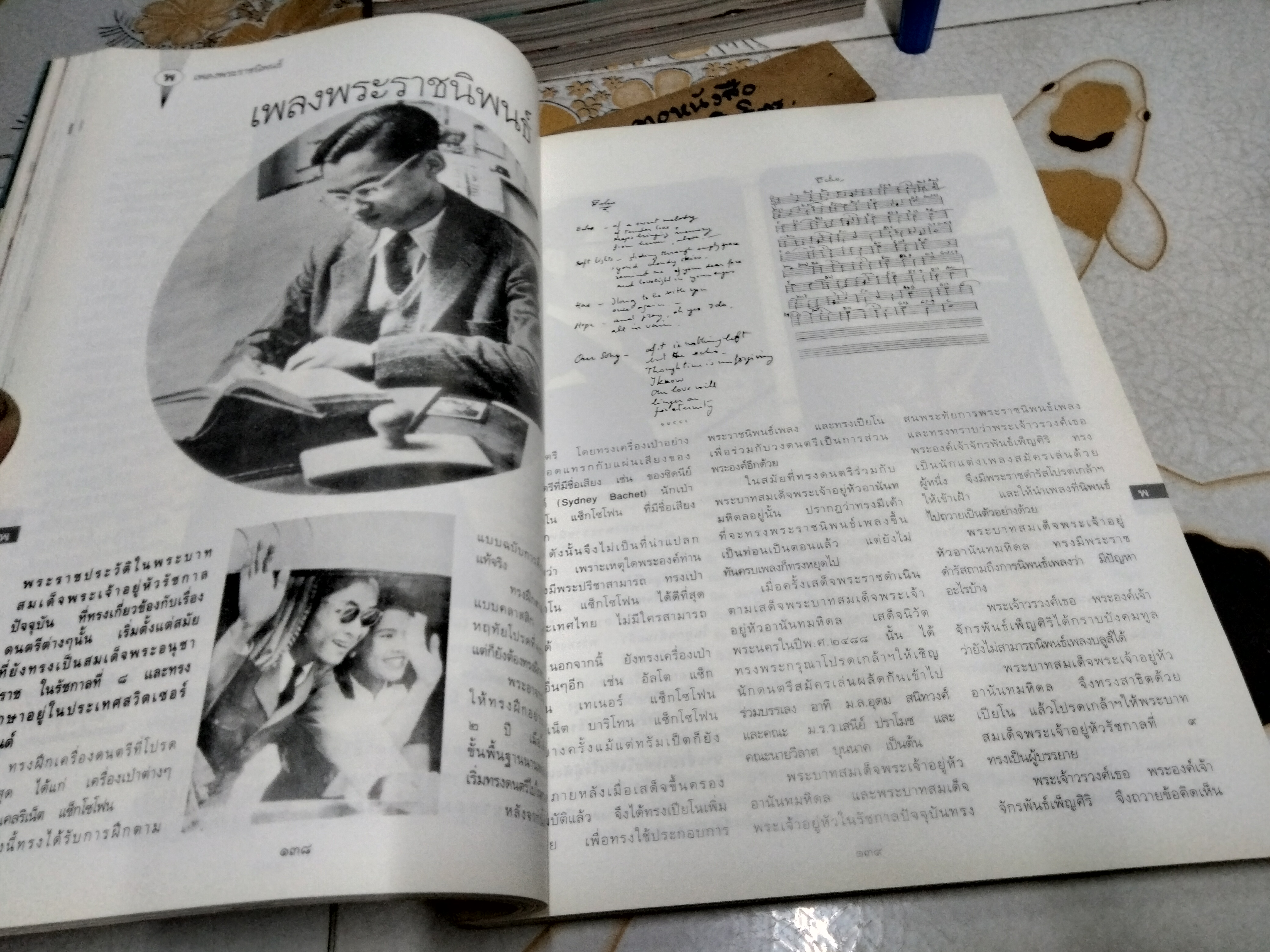 นิตยสารพลอยแกมเพชร ฉบับที่ 189 - 15 ธันวาคม 2542 ปก พระบรมสาทิสลักษณ์ พระบาทสมเด็จพระเจ้าอยู่หัวภูมิพลอดุลยเดช , ฝีมือ อ.จักรพันธ์ โปษยกฤต