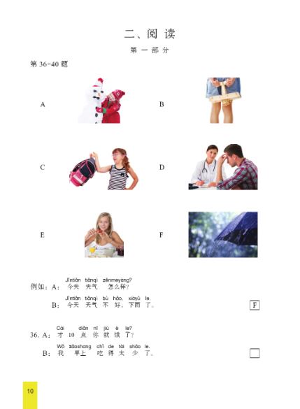 ชุดข้อสอบ YCT ฉบับทดลอง ระดับ 3 (ฉบับภาษาไทย) + MP3 (Download) YCT模拟试题集(三级)(泰文版)(含1MP3)