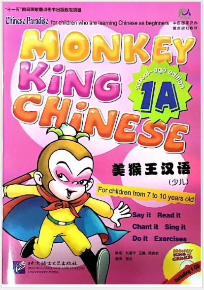หนังสือเรียนภาษาจีน Monkey King Chinese เล่ม 1A + CD (สำหรับเด็กอายุต่ำกว่า 7 ขวบ) 美猴王汉语（少儿）1A（含1CD） Monkey King Chinese Textbook 1A +CD (For Children Below 7 Years Old)
