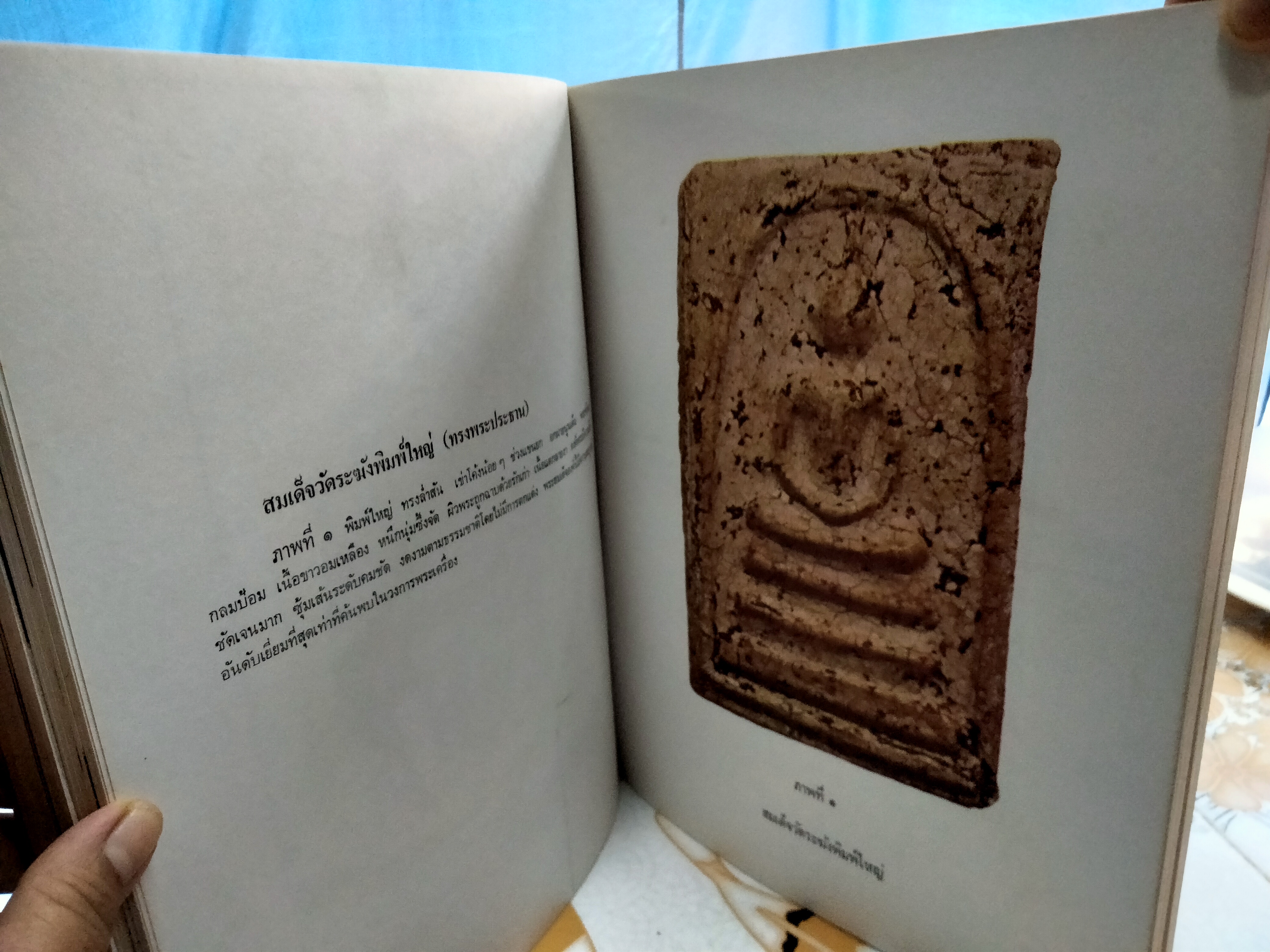 หนังสืออนุสรณ์ครบรอบ 100 ปี สมเด็จพุฒาจารย์โต วัดระฆังโฆสิตาราม 22 มิถุนายน 2515 (ลำดับเล่ม ดูในรูป) **สินค้าหมด**