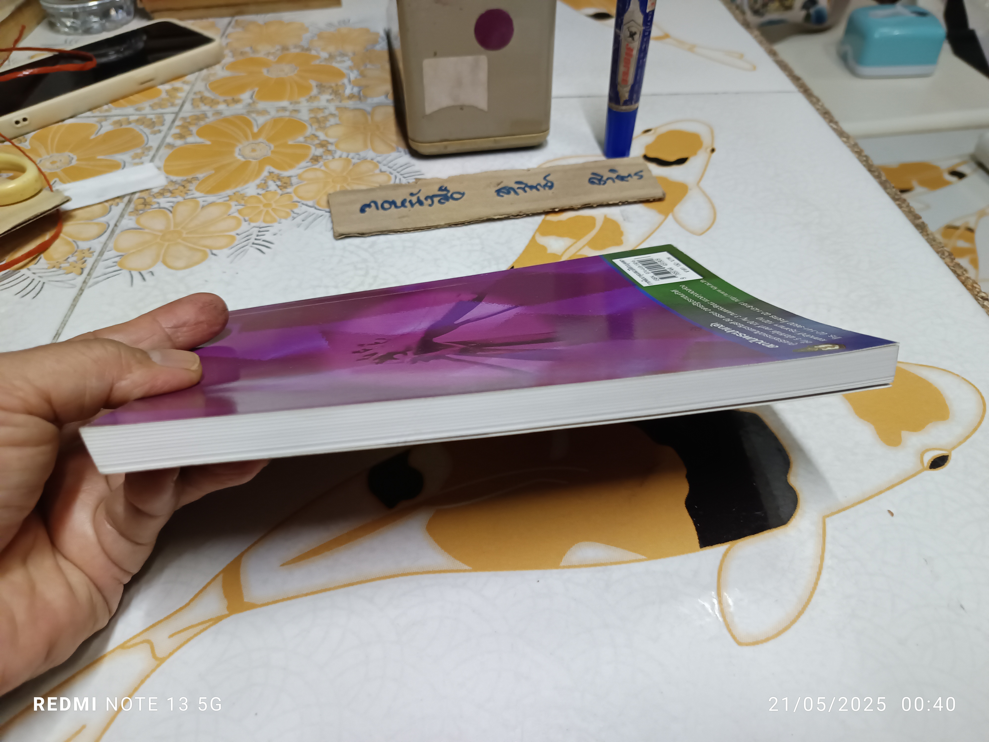 การพัฒนาคุณสมบัติส่วนบุคคลสำหรับการจัดการความขัดแย้งโดยสันติวิธี โดย ชวนะ ภวกานันท์ สถาบันพระปกเกล้า , 2555