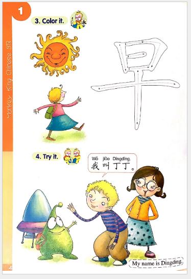 แบบเรียนภาษาจีนสำหรับเด็ก Monkey King Chinese 3B+CD 美猴王汉语（少儿）3B（含1CD）Monkey King Chinese (for Kids) 3B with 1CD