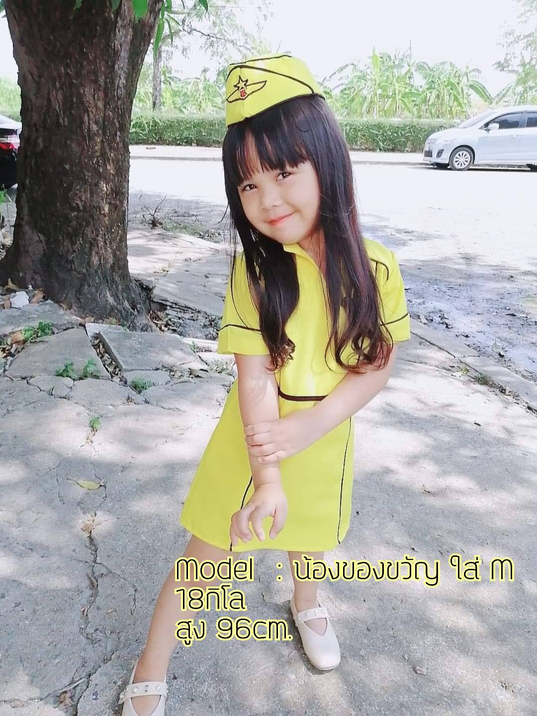 ชุดเด็ก แอร์โฮสเตสโทนเหลือง