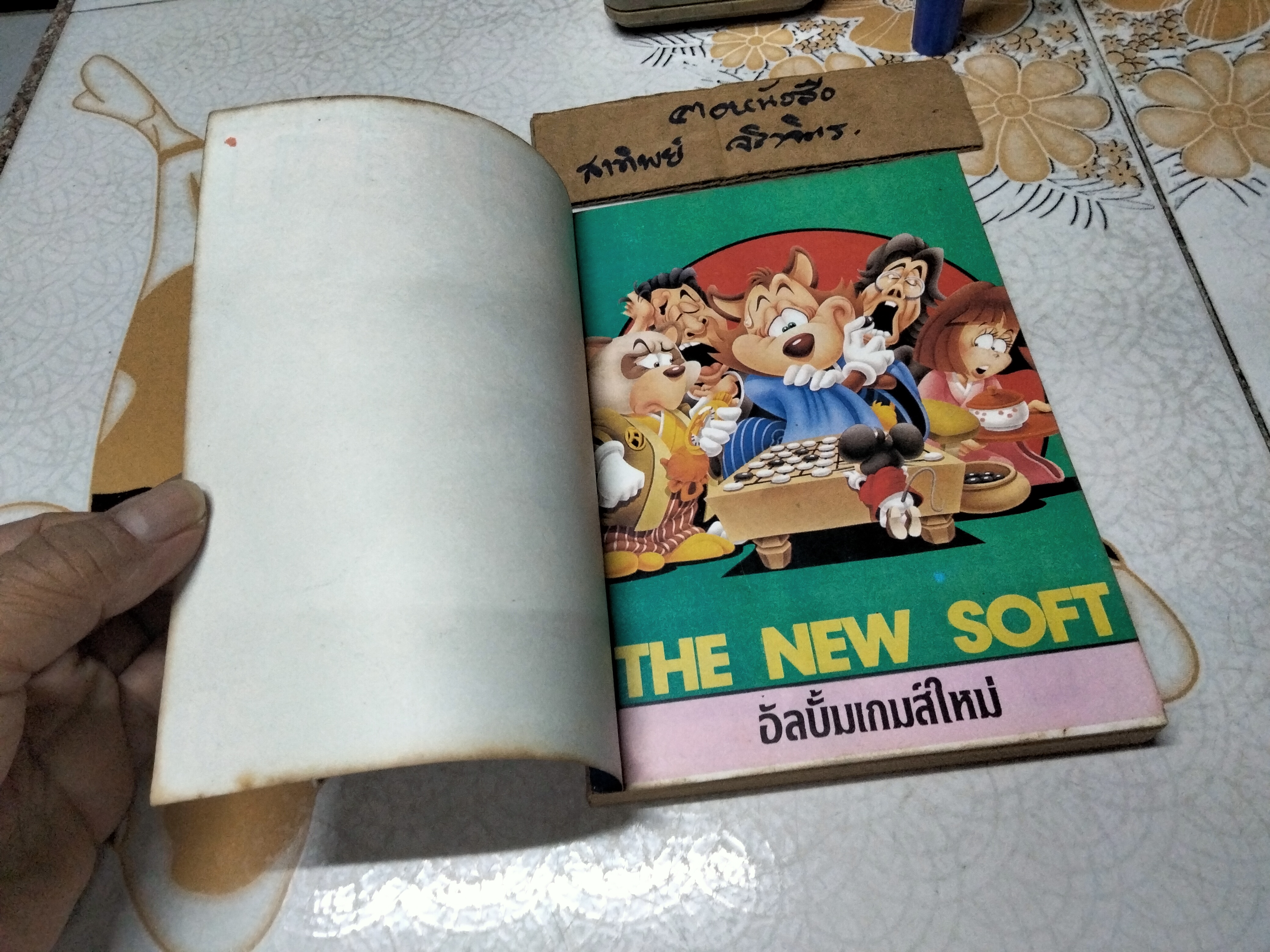 The Talent Monthly ฉบับสูตรเกมส์ - เล่มที่ 6/2532 (1989)