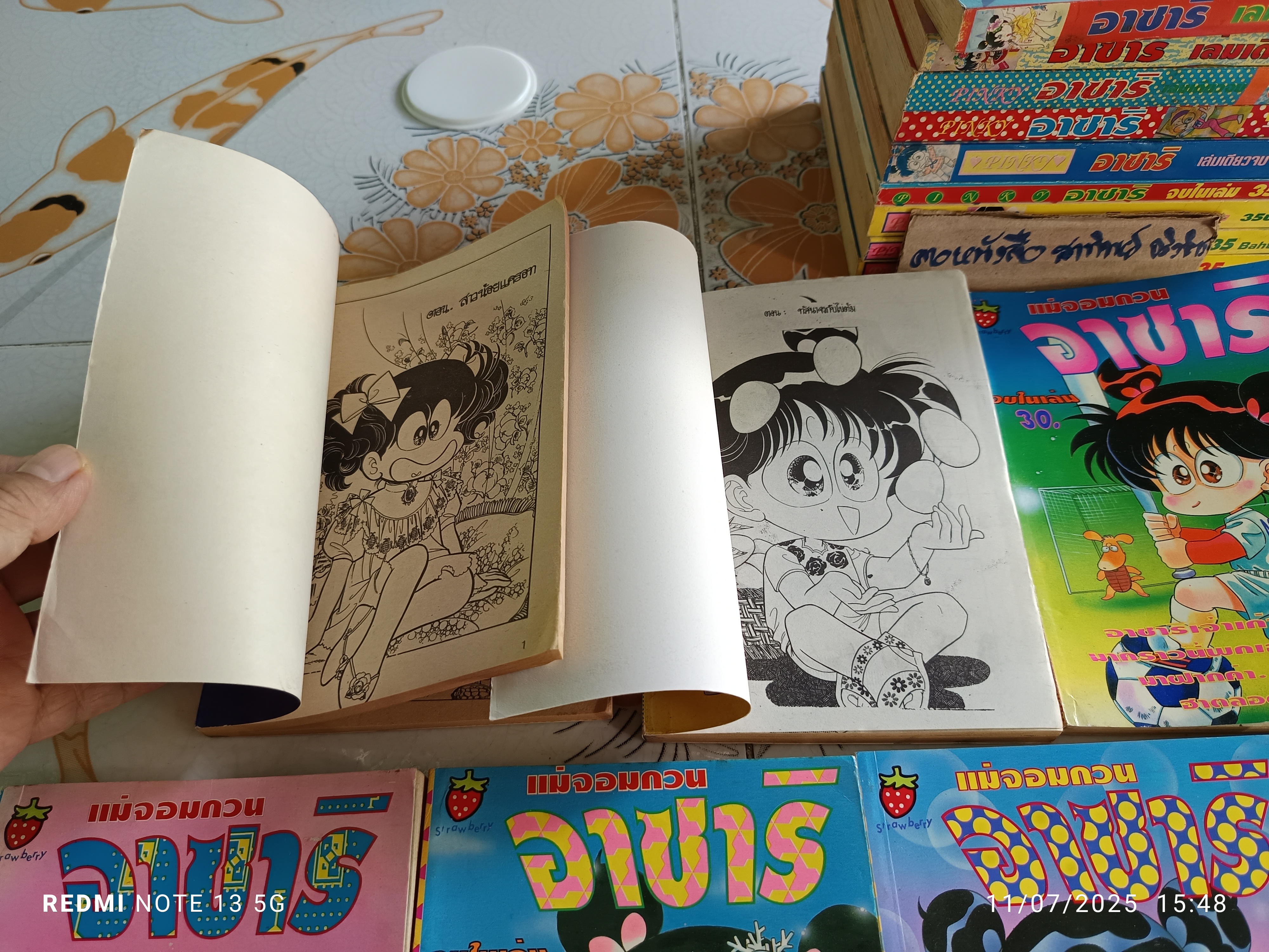 หนังสือการ์ตูนอาซาริ จอมแก่นแก้วอาซาริ , อาซาริจอมแก่น, แม่จอมยุ่งอาซาริ (หลากหลายชื่อ) - ขายรวม 18 เล่ม