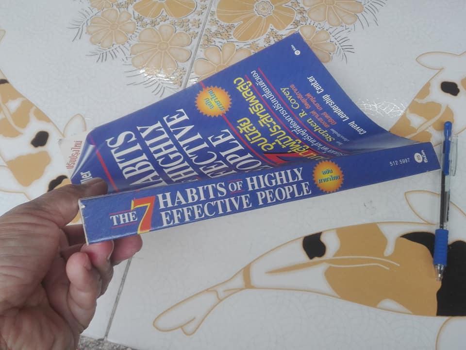 7 อุปนิสัยพัฒนาสู่ผู้มีประสิทธิผลสูง The 7 Habits of Highly Effective People โดย Stephen R. Covey เรียบเรียงโดย สงกรานต์ จิตสุทธิภากร ,นิรันดร์ เกชาคุปต์ **สินค้าหมด**