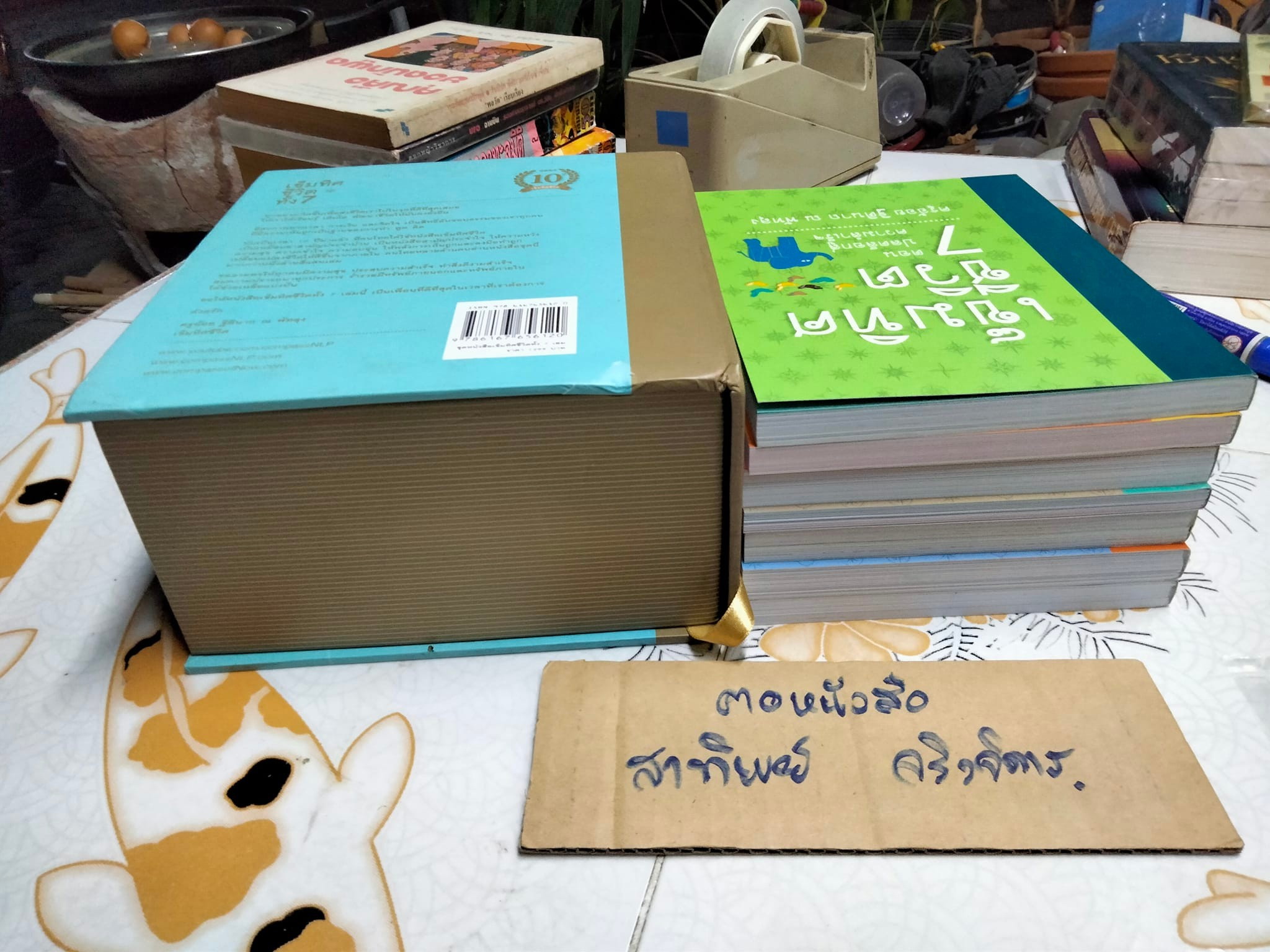 หนังสือเข็มทิศชีวิตทั้ง 7 + DVD 1 แผ่น (Box set) ฐิตินาถ ณ พัทลุง - ปล.ชุดนี้ที่ล็อคแผ่นซีดีหลุดออกไป + กล่องมีรอยบุบเล็กน้อย,ด้านในกล่องมีรอยแตก แต่ยังไม่หลุด **สินค้าหมด**