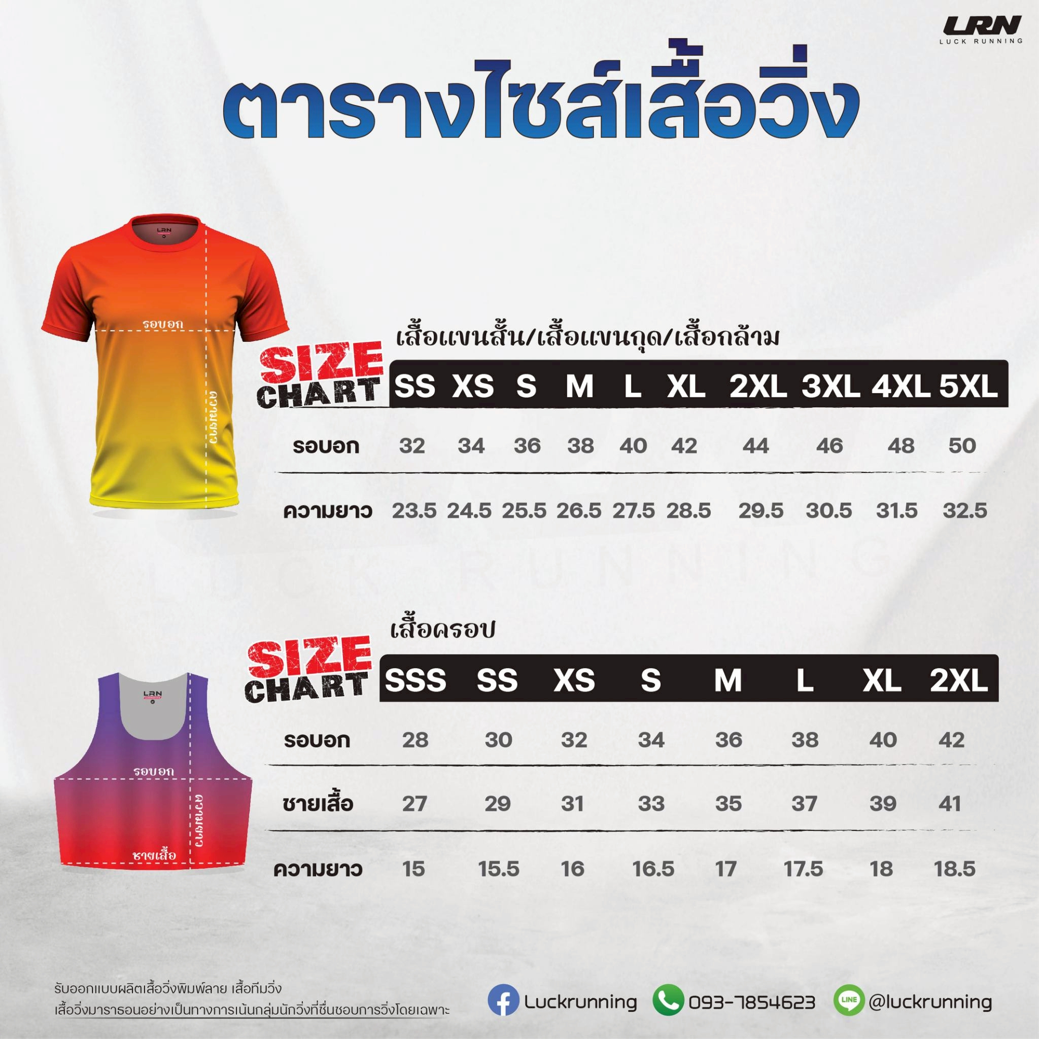 เสื้อวิ่งพิมพ์ลาย Berlin-Marathon x LRN เนื้อผ้า Air Flow Plus สำหรับวิ่งมาราธอน (AP22)