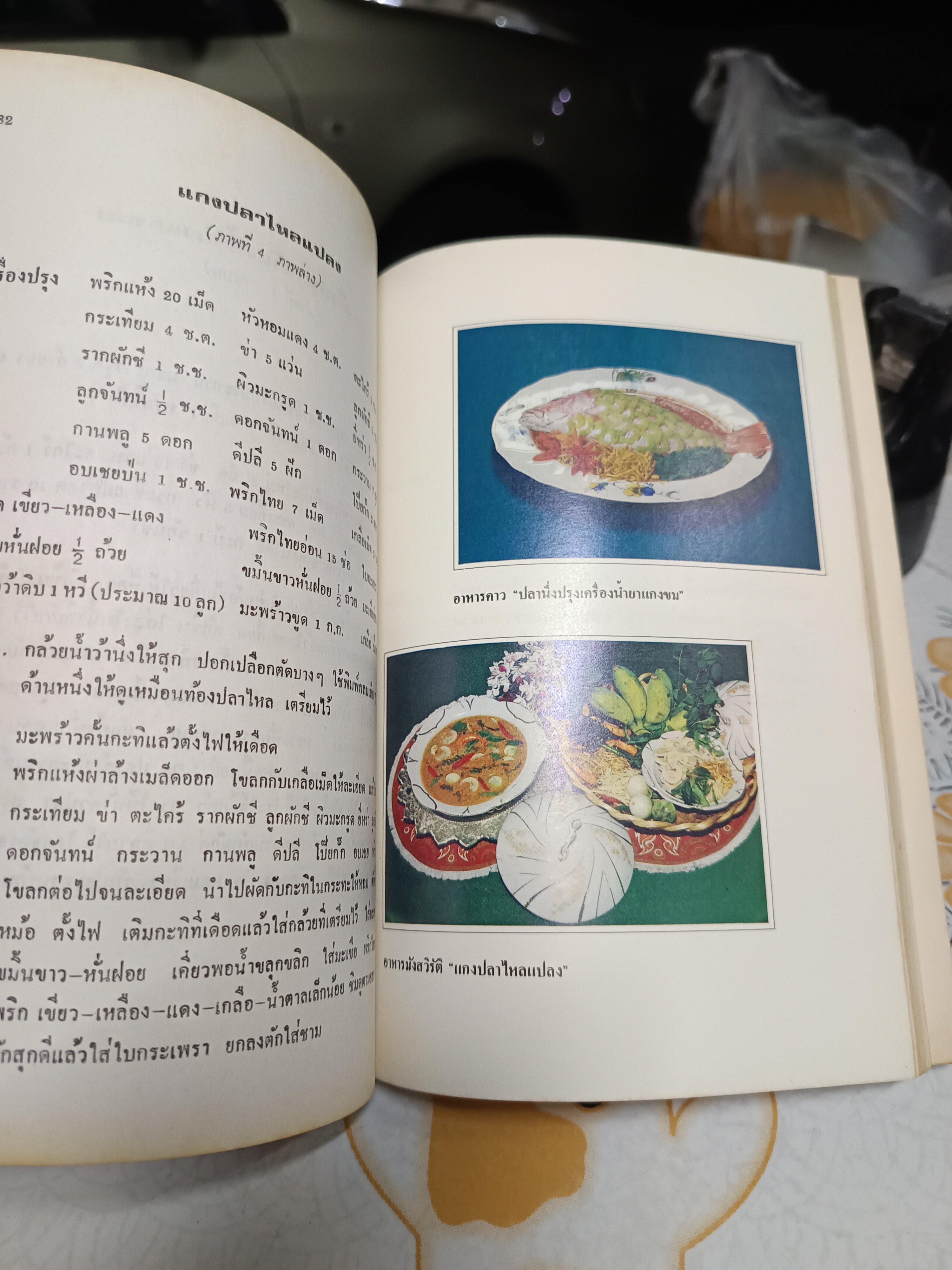 อนุสรณ์ 100 ปี ม.ร.ว.เตื้อง สนิทวงศ์ / พิมพ์ปี พ.ศ. 2527 **สินค้าหมด**