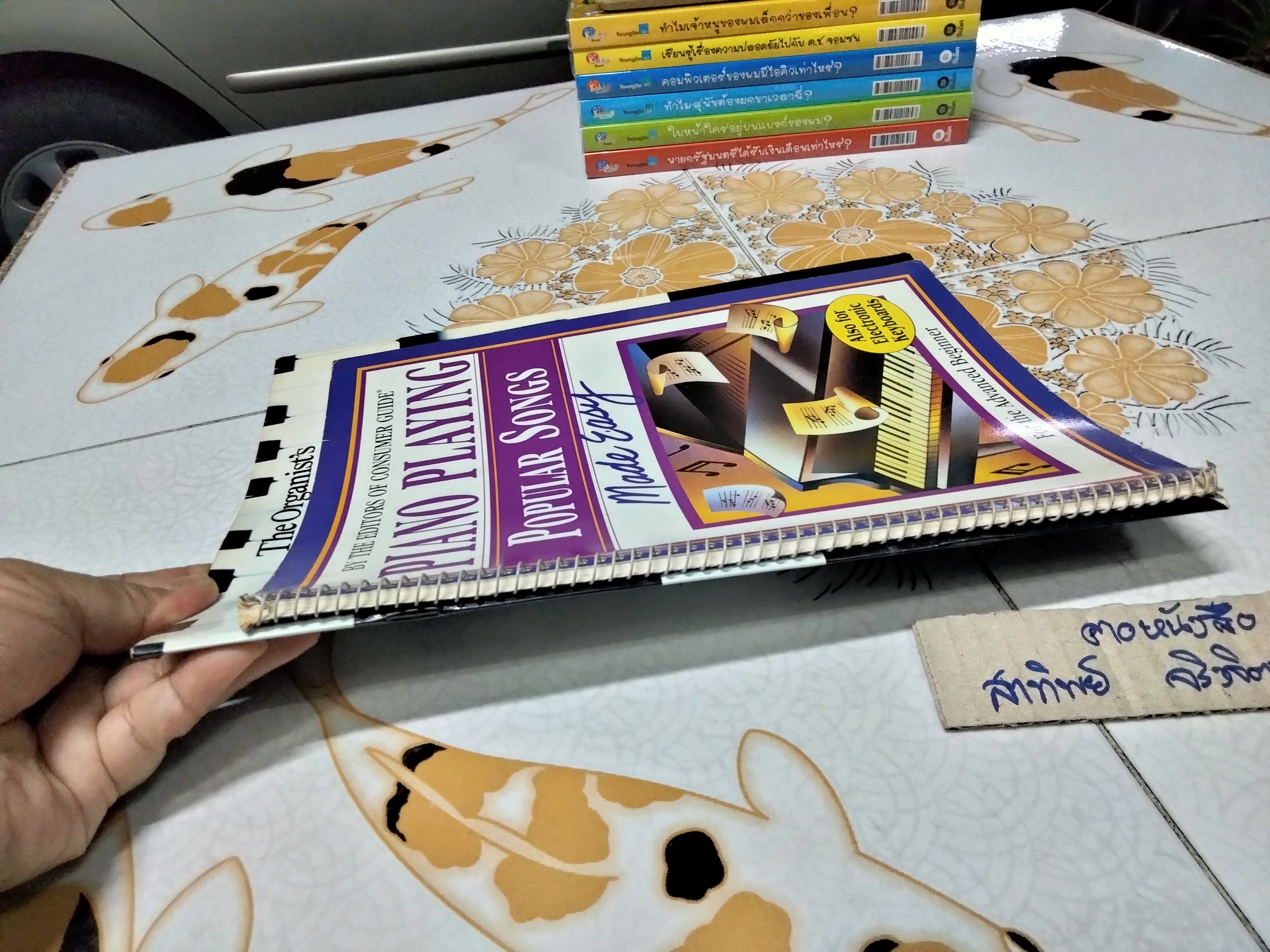 The Organist's Picture Chords + PIANO PLAYING , Popular Songs Made Easy (ขายรวม 2 เล่ม)