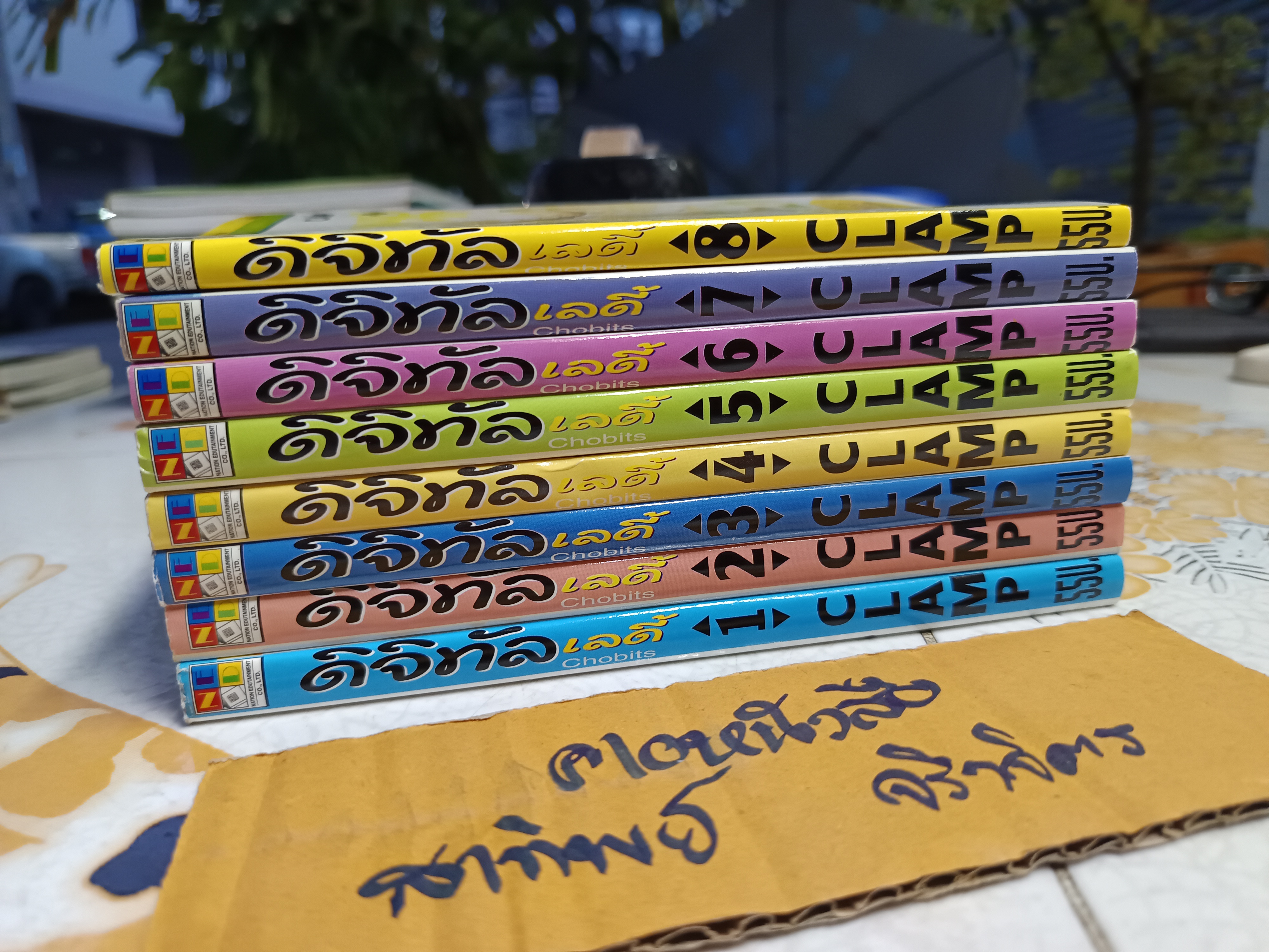 ดิจิทัลเลดี้ Chobits 8 เล่มจบ Clamp