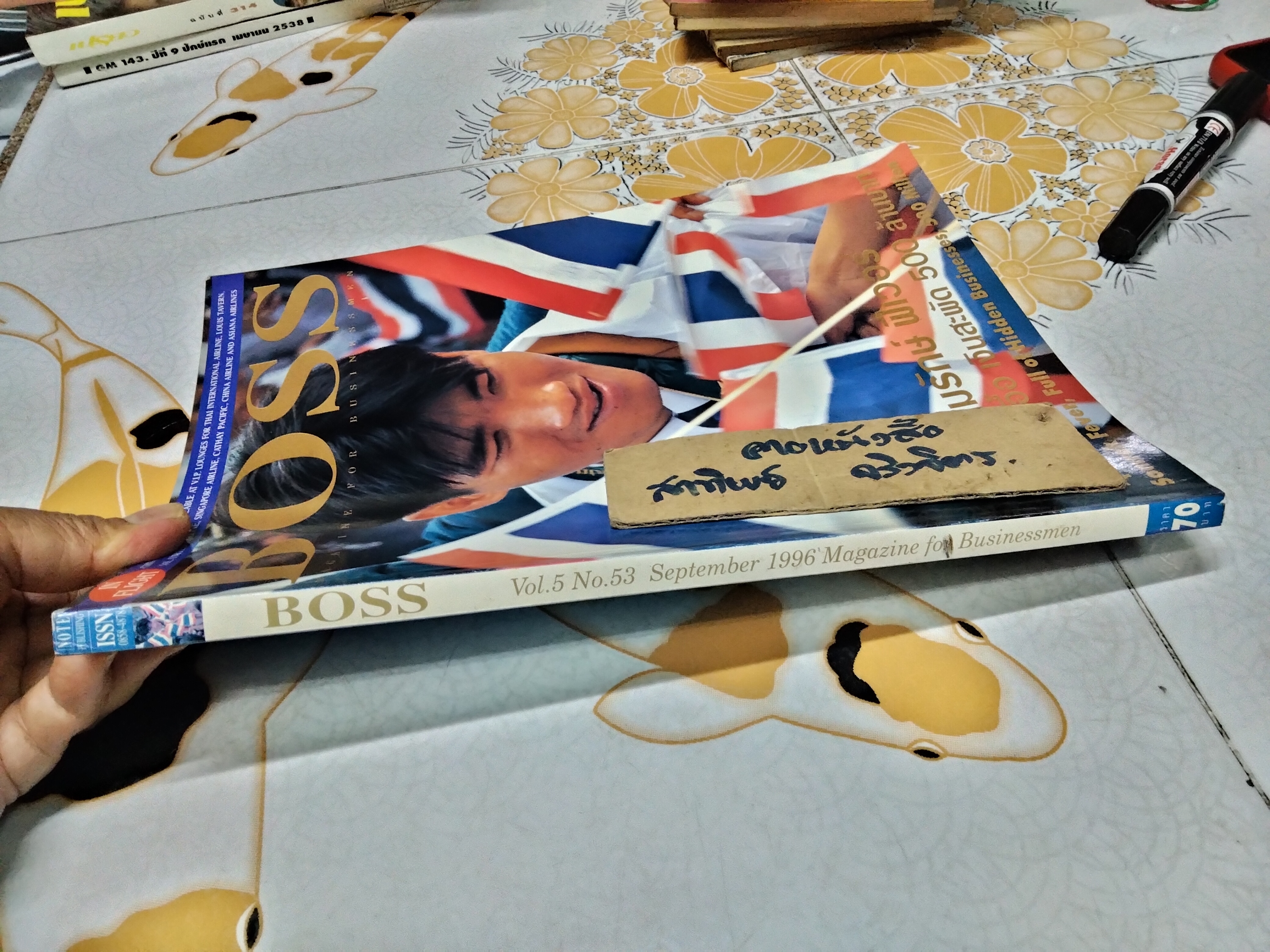 นิตยสาร BOSS ปก สมรักษ์ คำสิงห์ ปีที่ 5 ฉบับที่ 53 กันยายน 2539