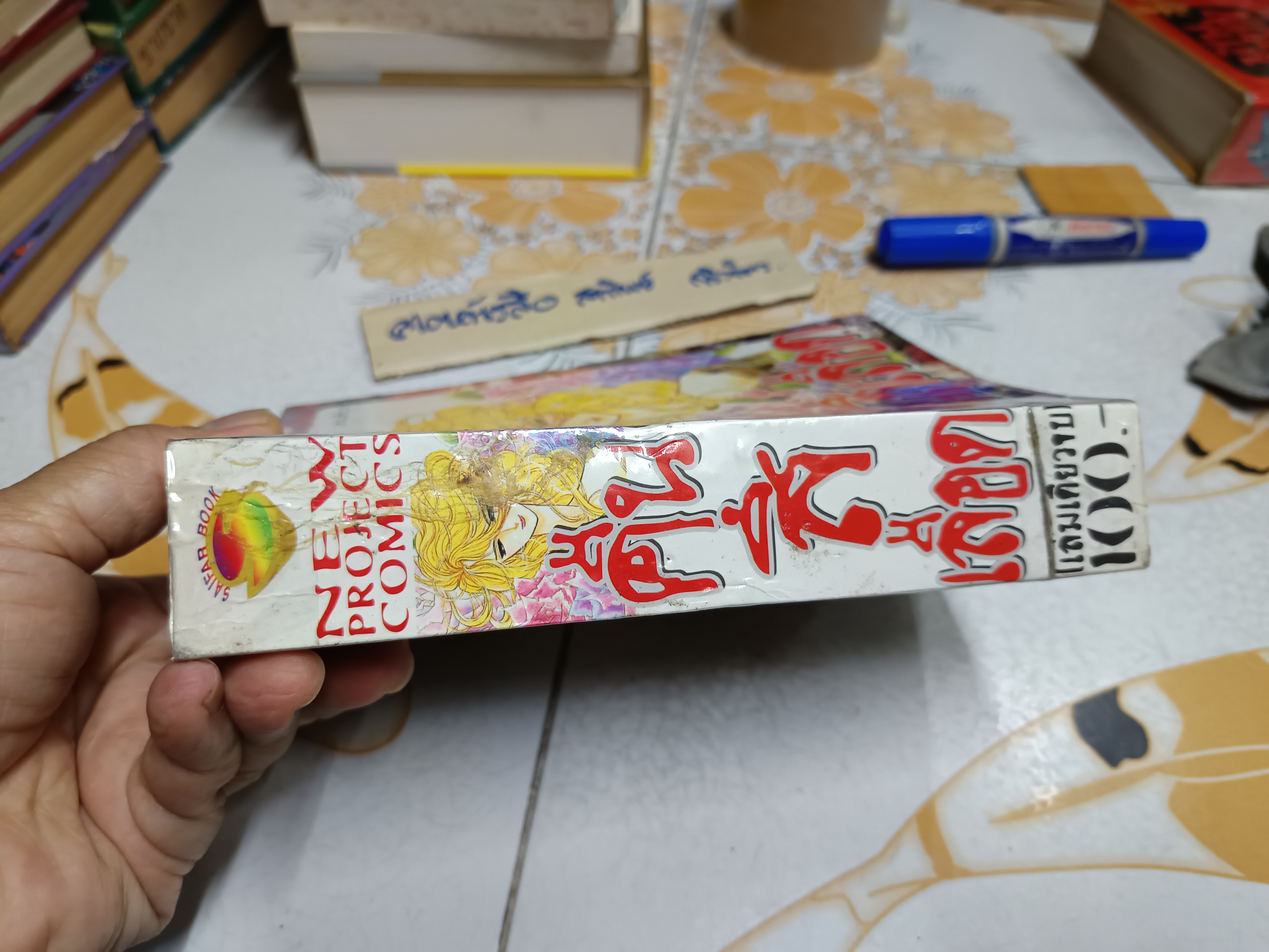 คืนสีเลือด (รวมเรื่องสั้น) / Hara Chieko