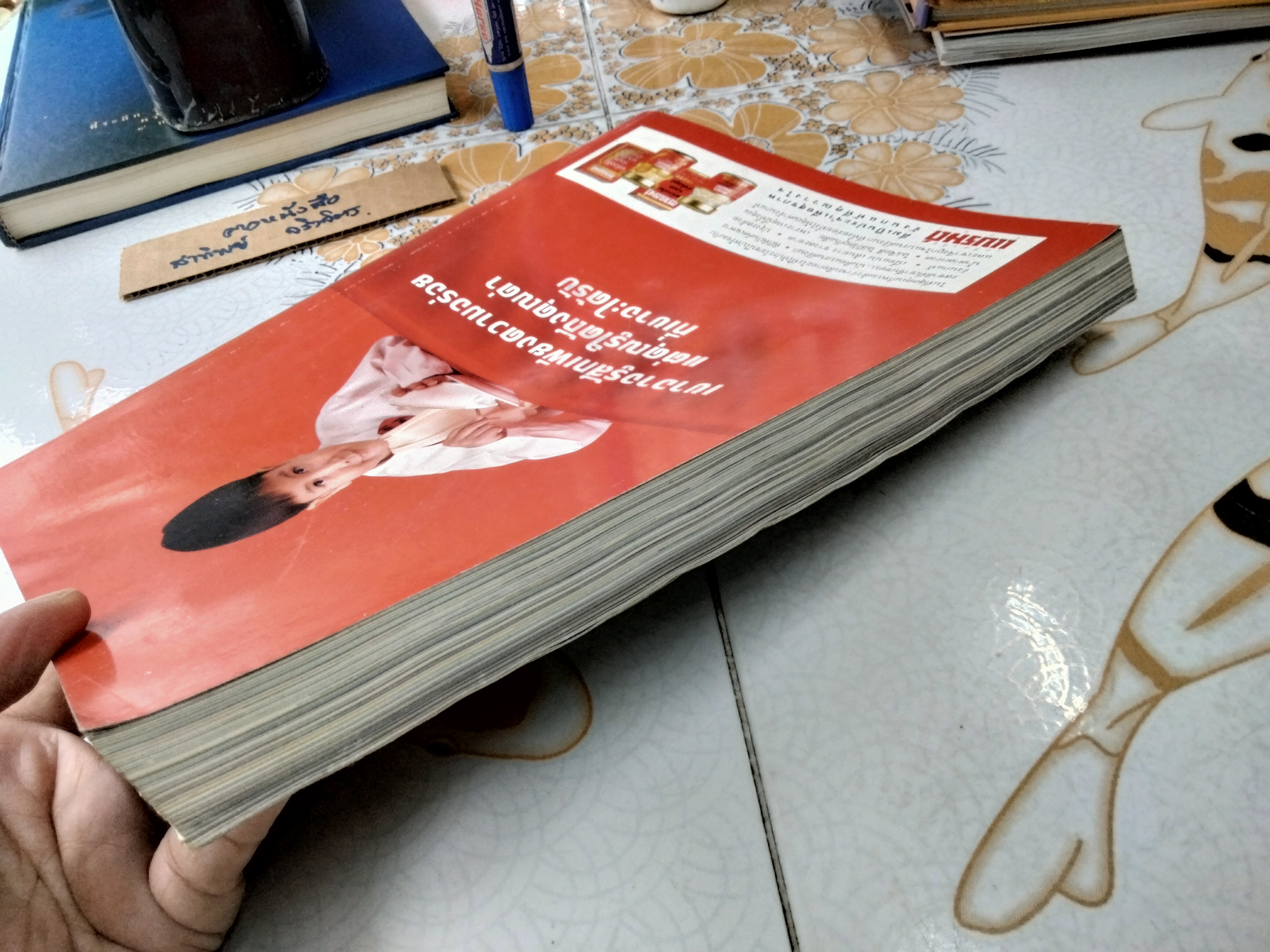 นิตยสารแพรว ปก 3 คู่พี่น้อง **สินค้าหมด