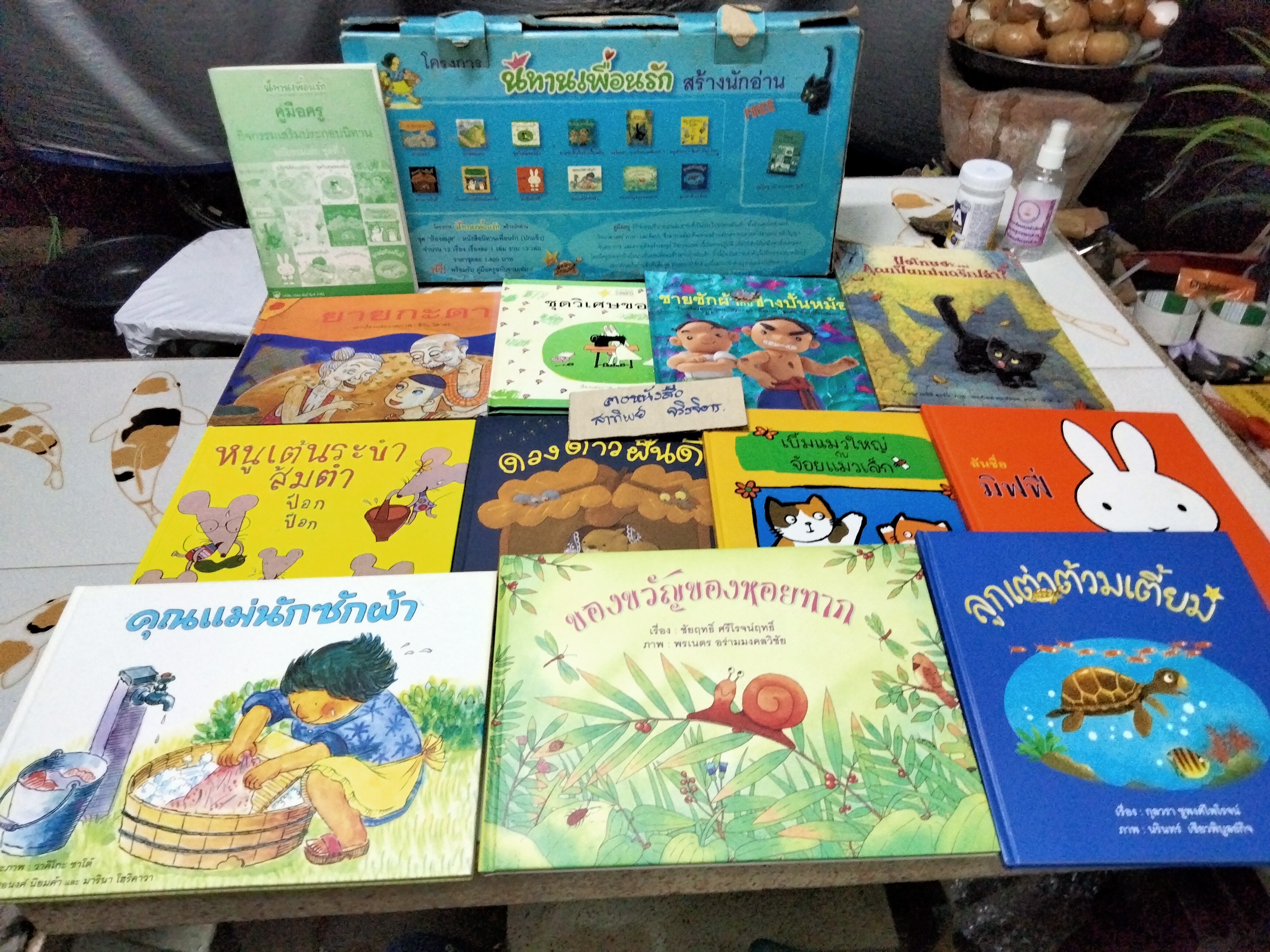 โครงการนิทานเพื่อนรัก สร้างนักอ่าน ชุด ห้องสมุด (หนังสือ นิทานเพื่อนรัก (ปกแข็ง) จำนวน 12 เรื่อง) พร้อมรับ คู่มือครู ฉบับรวมเล่ม ปล. มีหนังสือแค่ 11 เรื่อง