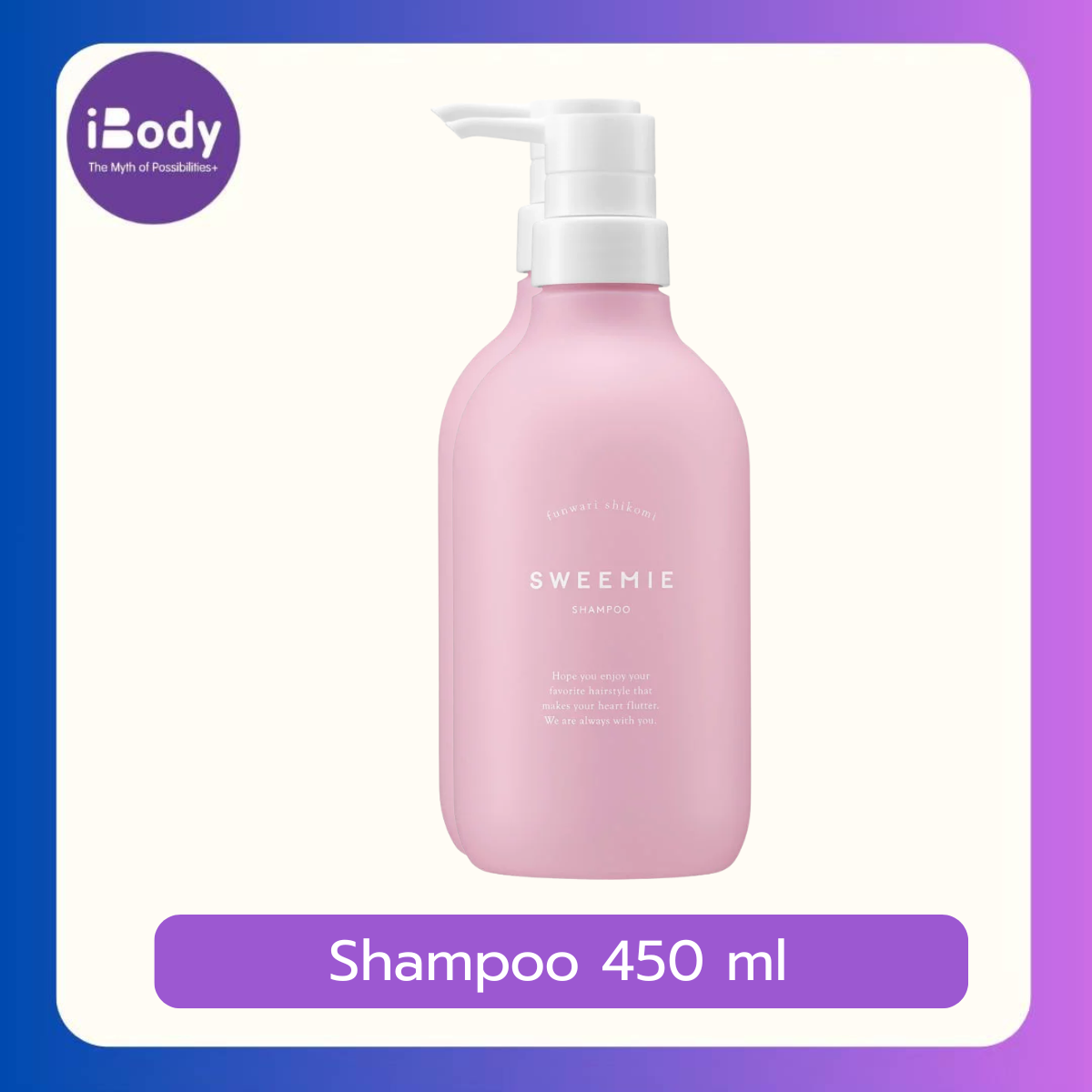 Sweemie Shampoo 450 ml แชมพูพรีเมี่ยม