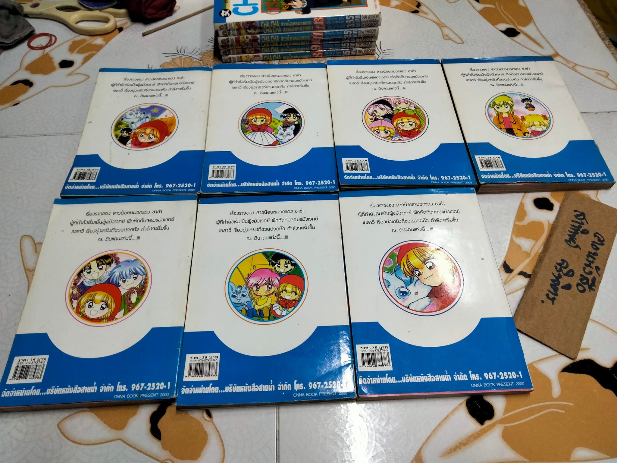 CHACHA สาวน้อยหมวกแดง (13 เล่มจบ)